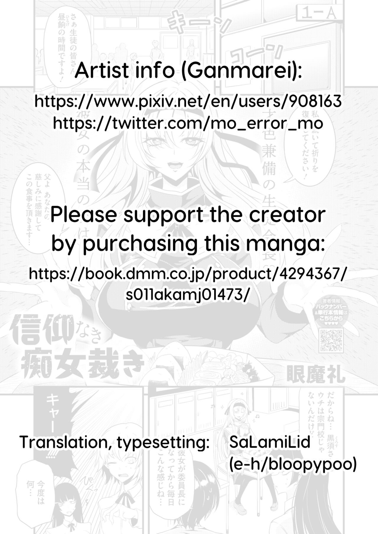 [Ganmarei]Shinkou Naki Chijo Sabaki | Sinful Slut's Judgement(COMIC HOTMILK 2023-04) [English] [SaLamiLid] [Digital] Page 17