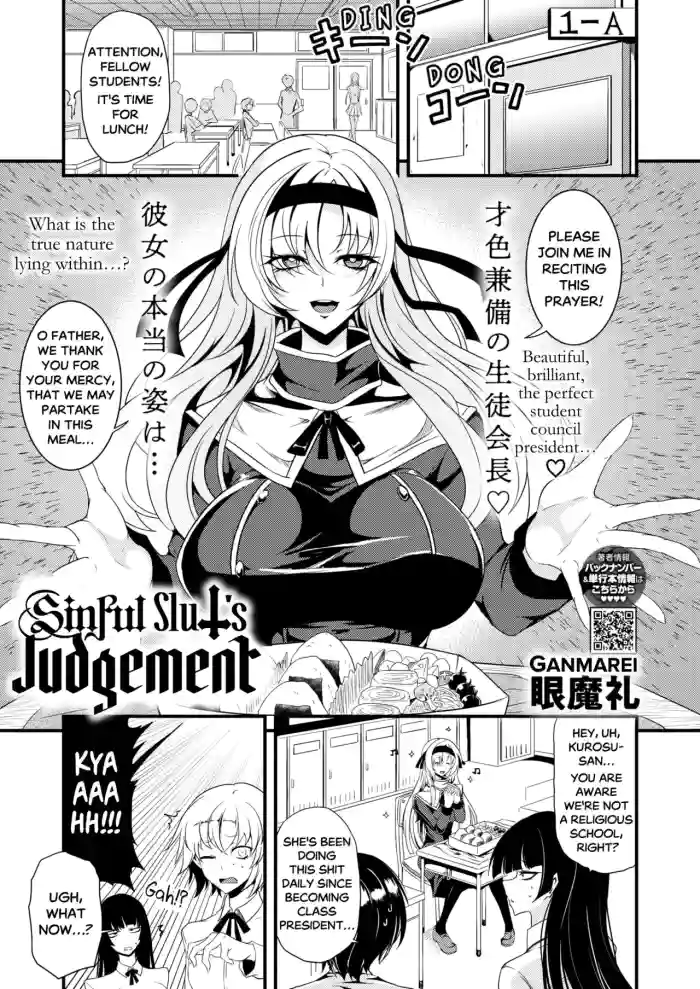 [Ganmarei]Shinkou Naki Chijo Sabaki | Sinful Slut's Judgement(COMIC HOTMILK 2023-04) [English] [SaLamiLid] [Digital]