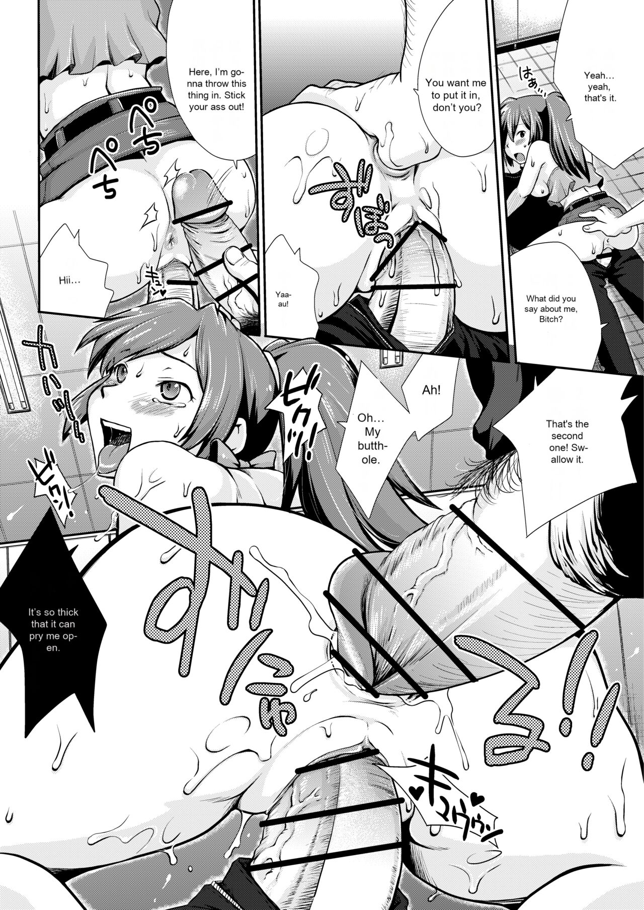 [Kuragakuya (Souko Souji)]Yoru no Watashi wa Koushuu Benjo[English] Page 12