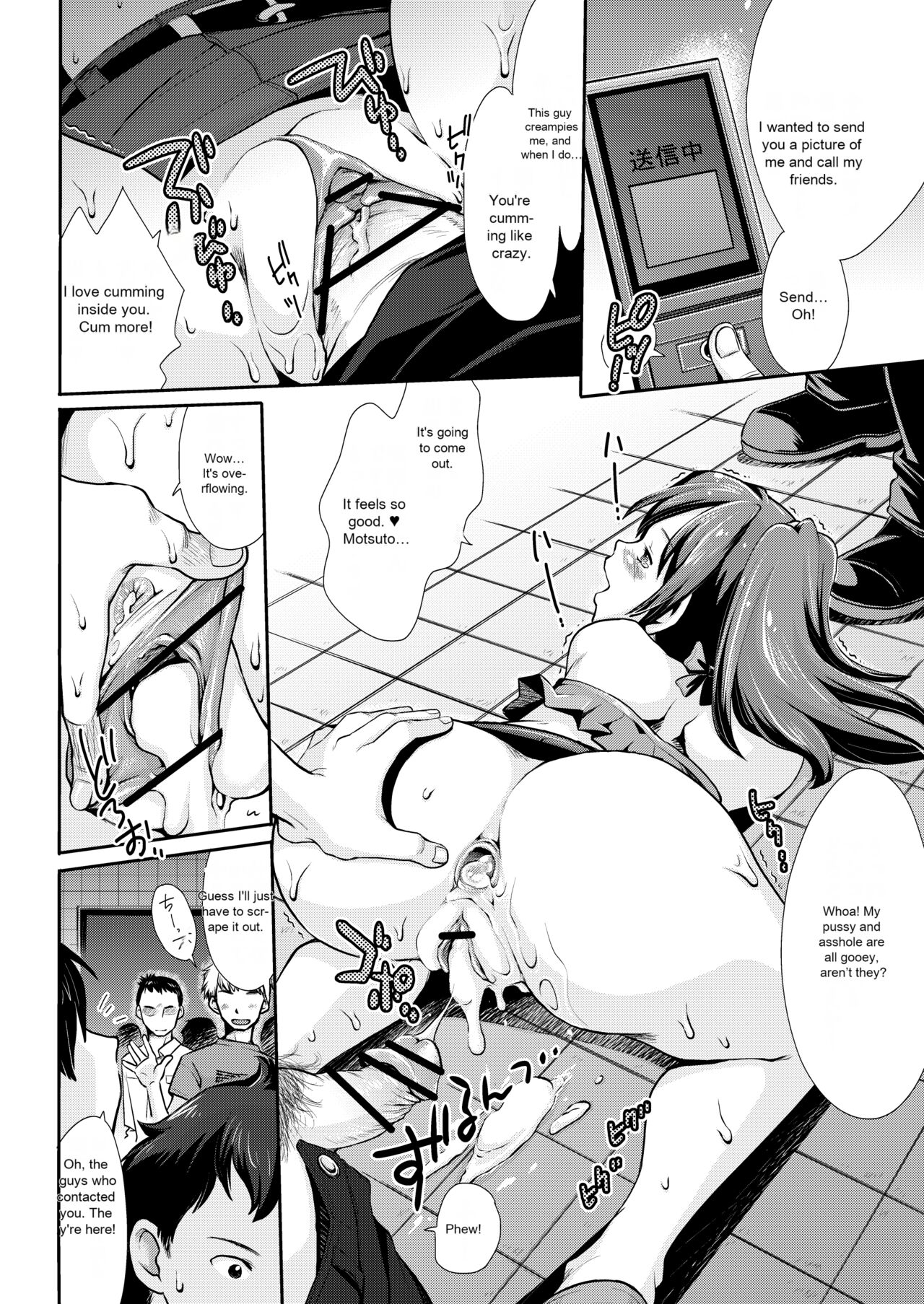 [Kuragakuya (Souko Souji)]Yoru no Watashi wa Koushuu Benjo[English] Page 14