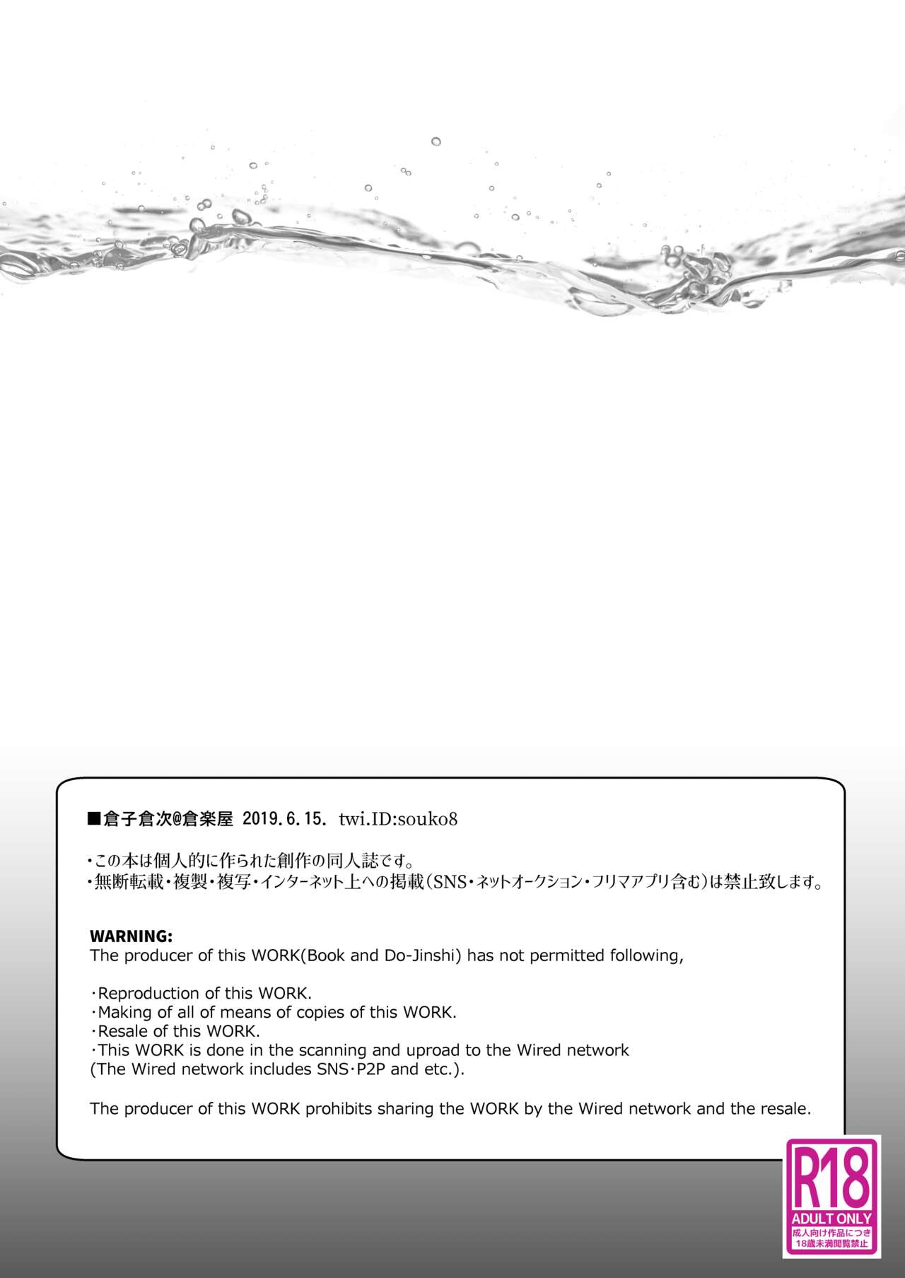 [Kuragakuya (Souko Souji)]Yoru no Watashi wa Koushuu Benjo[English] Page 19