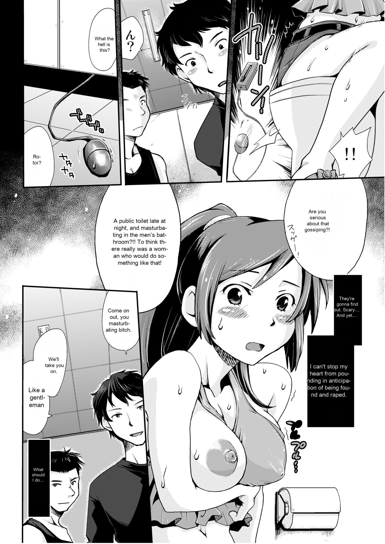 [Kuragakuya (Souko Souji)]Yoru no Watashi wa Koushuu Benjo[English] Page 6