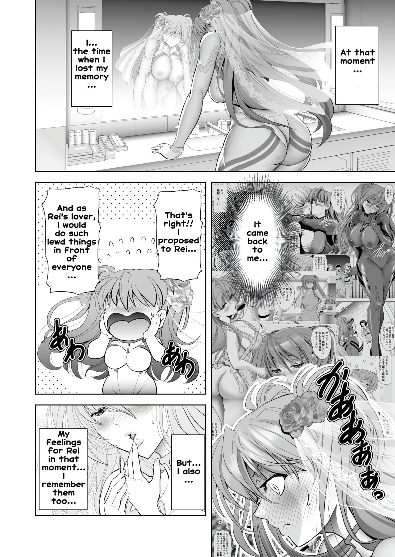 (C101) [Kawaraya Honpo (Kawaraya A-ta)]Made in Heaven(Neon Genesis Evangelion) [English] Page 12