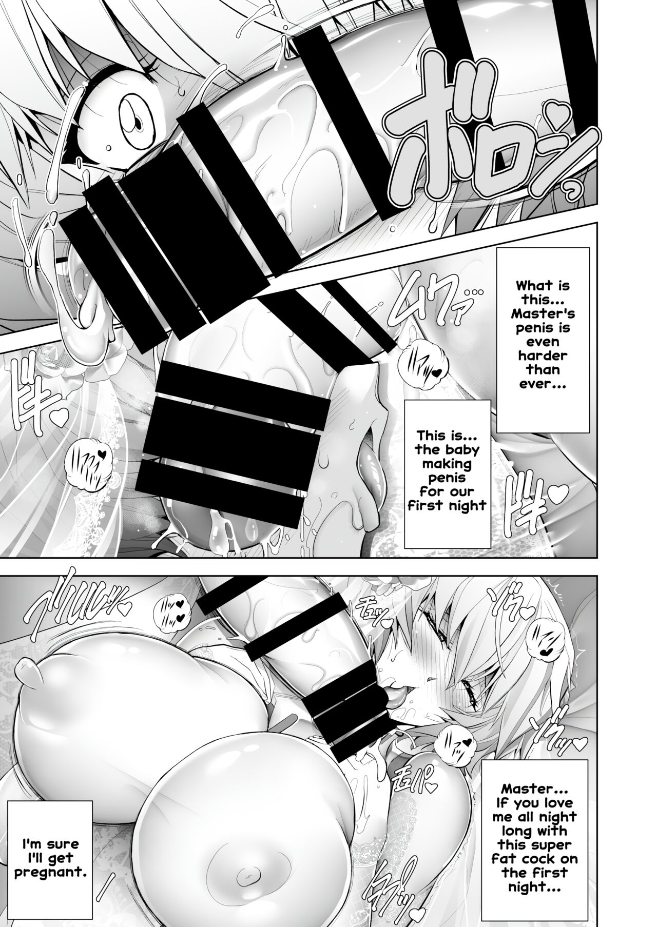 (C101) [Kawaraya Honpo (Kawaraya A-ta)]Made in Heaven(Neon Genesis Evangelion) [English] Page 17
