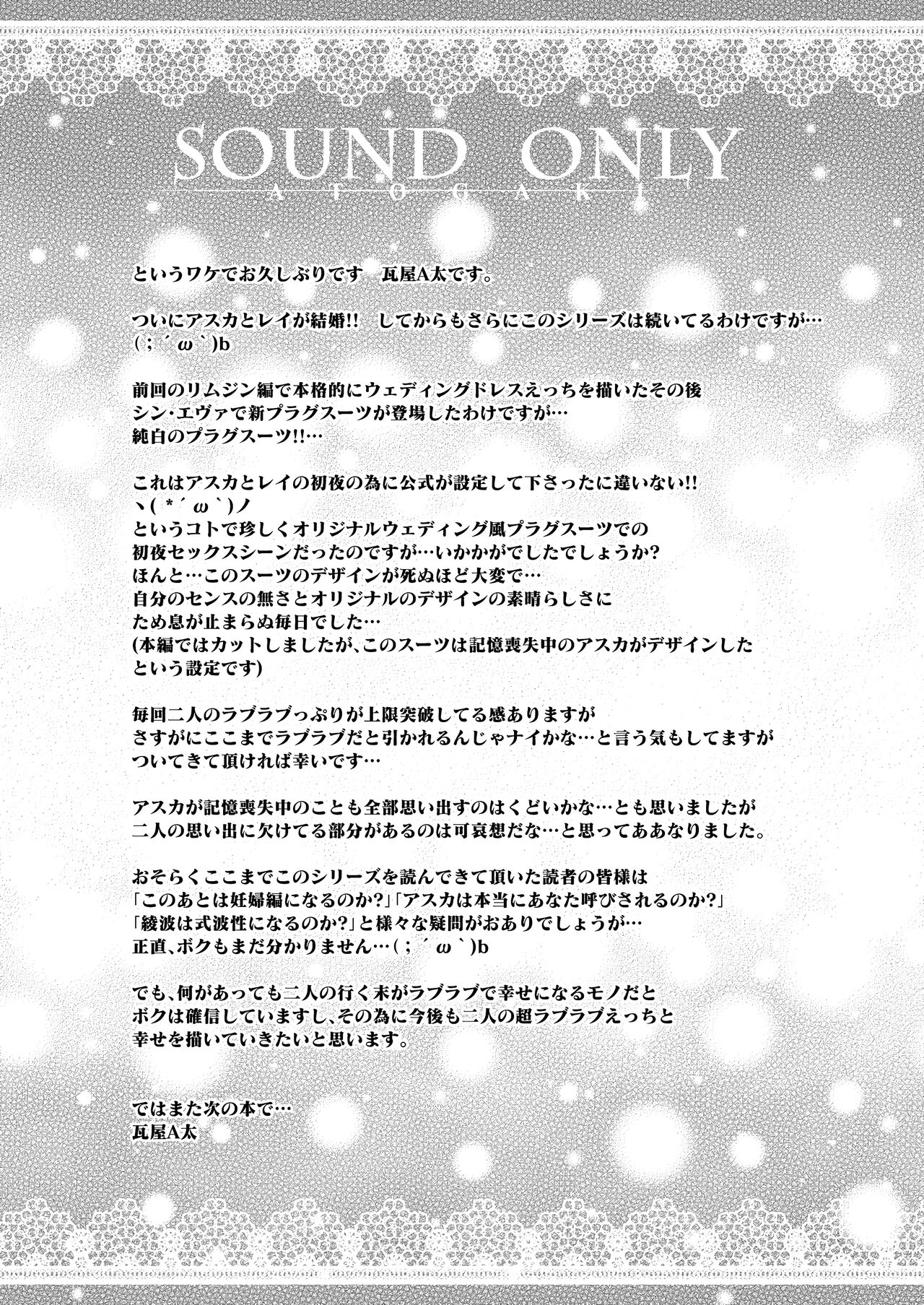 (C101) [Kawaraya Honpo (Kawaraya A-ta)]Made in Heaven(Neon Genesis Evangelion) [English] Page 53