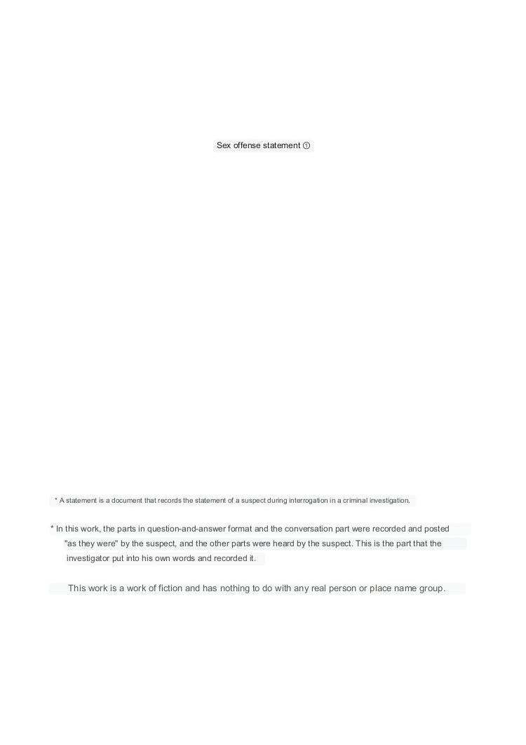 [Kouno Tarou]Seihanzai Kyoujutsu Chousho (1) | Sex Crime Statement[English] [The Sleep Creep] Page 87
