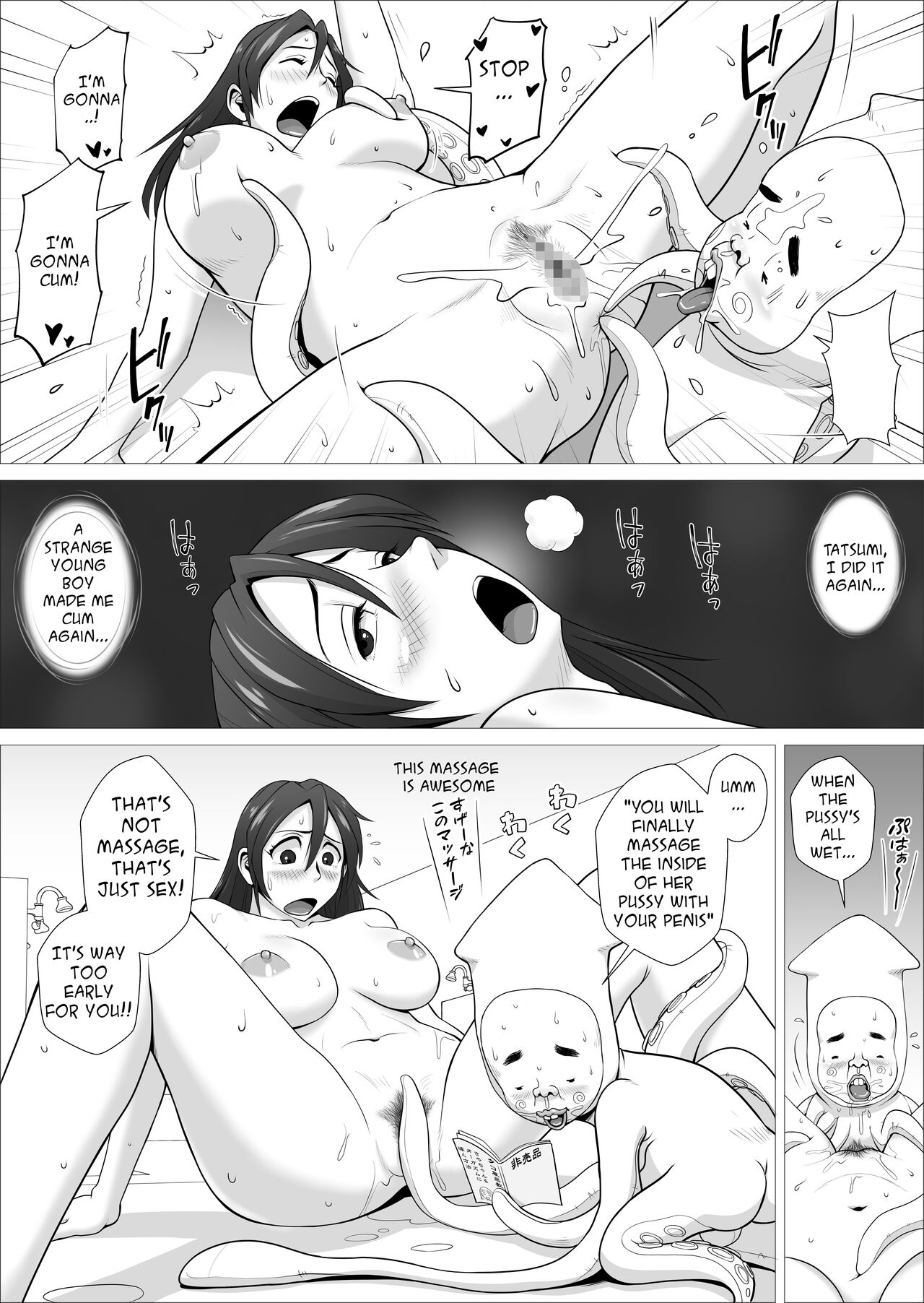 [Falcon115 (Forester)]Ero Hitozuma to Ika Doutei-kun | Happy Cuckold Husband 9: Erotic Married Woman and Squid Virgin[English] Page 8