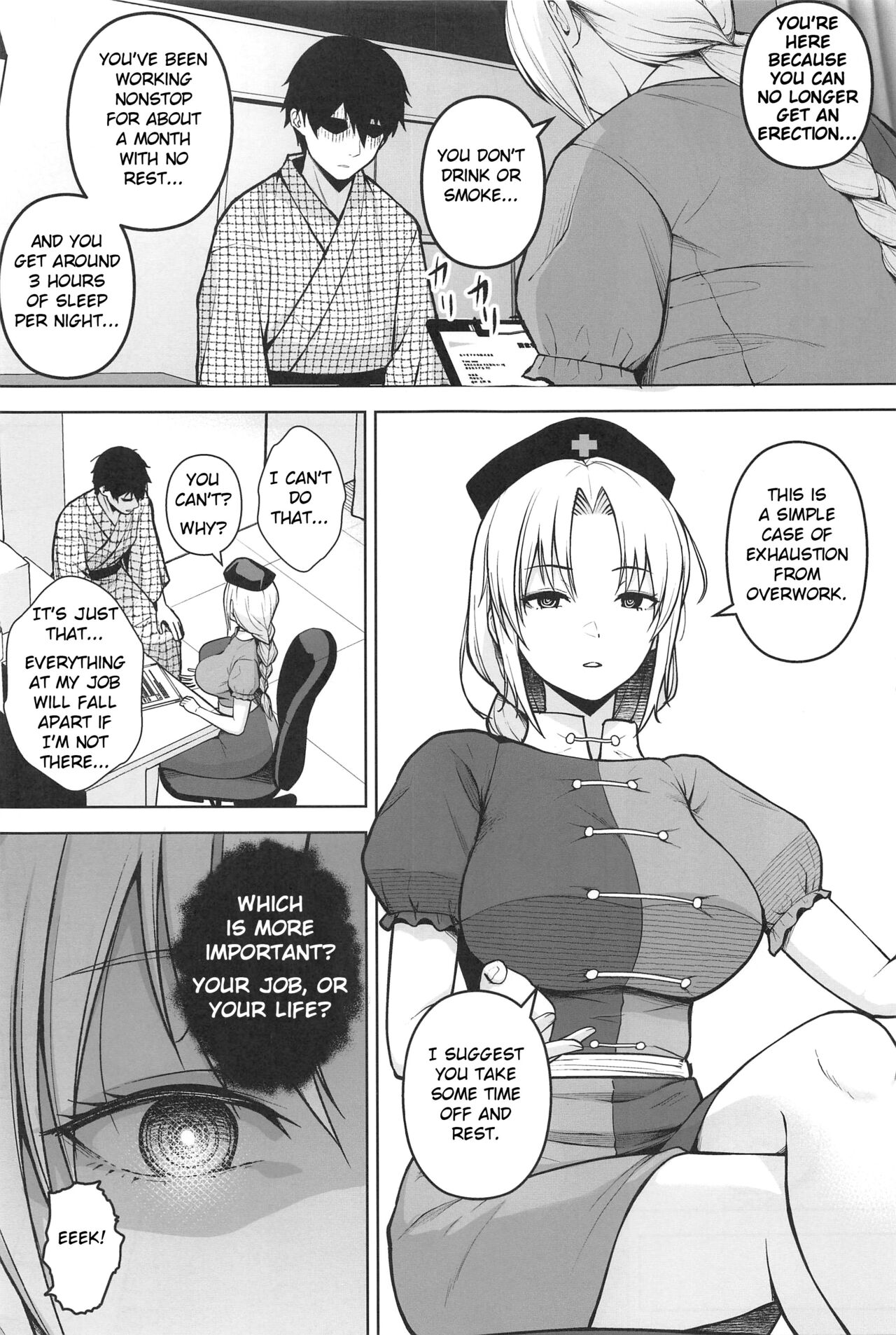 (Reitaisai 20) [Circle Eden (Diisuke)]Eirin ga Oppai o Ijiraremakutte P-Cup ni Naru made no Hanashi(Touhou Project) [English] Page 2