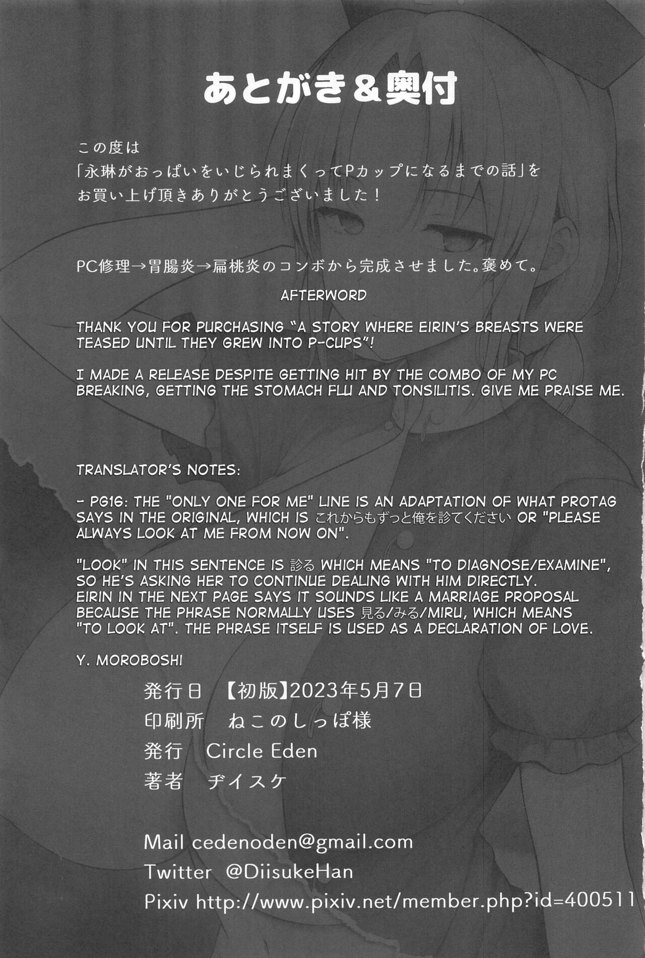 (Reitaisai 20) [Circle Eden (Diisuke)]Eirin ga Oppai o Ijiraremakutte P-Cup ni Naru made no Hanashi(Touhou Project) [English] Page 24
