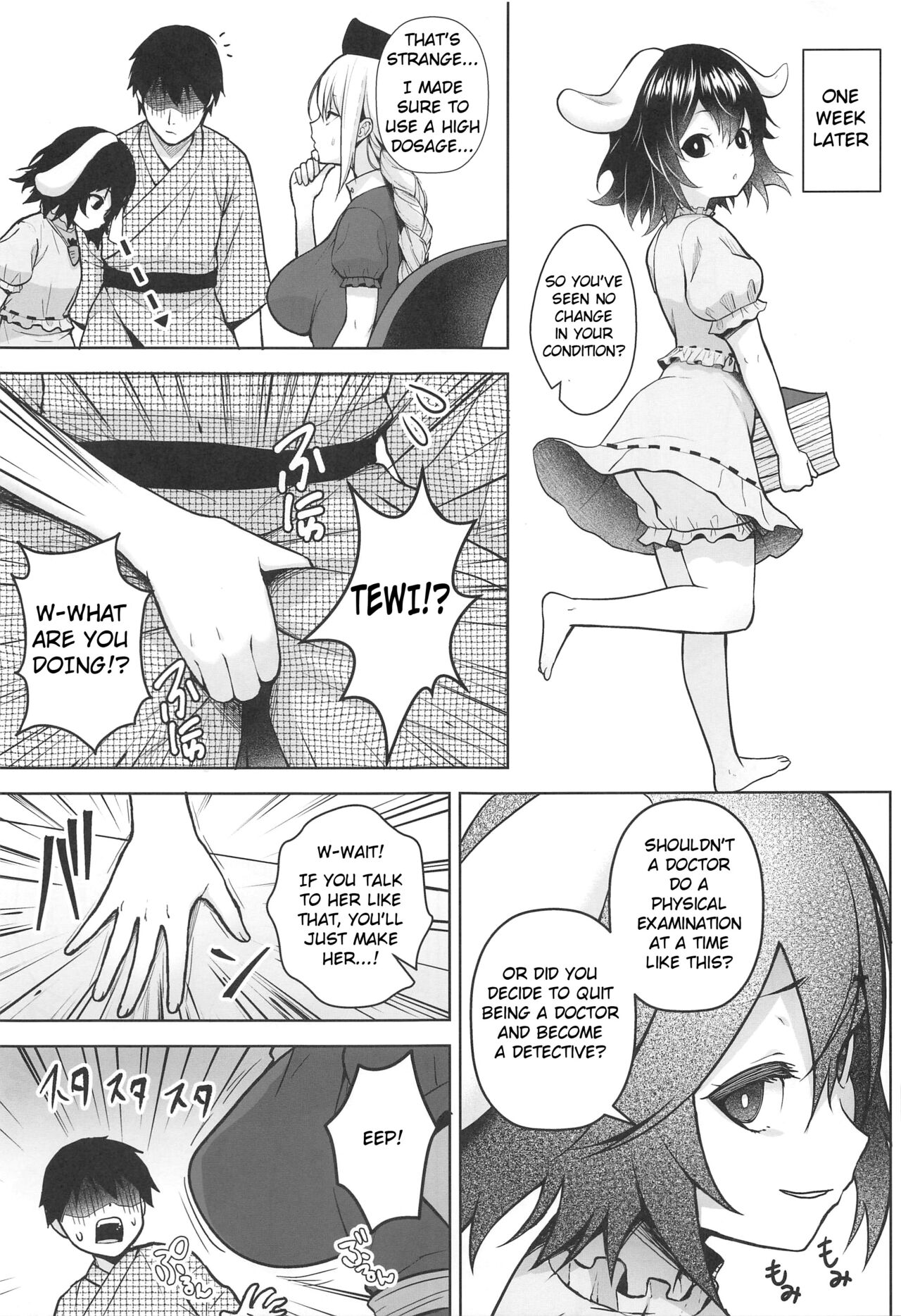 (Reitaisai 20) [Circle Eden (Diisuke)]Eirin ga Oppai o Ijiraremakutte P-Cup ni Naru made no Hanashi(Touhou Project) [English] Page 4