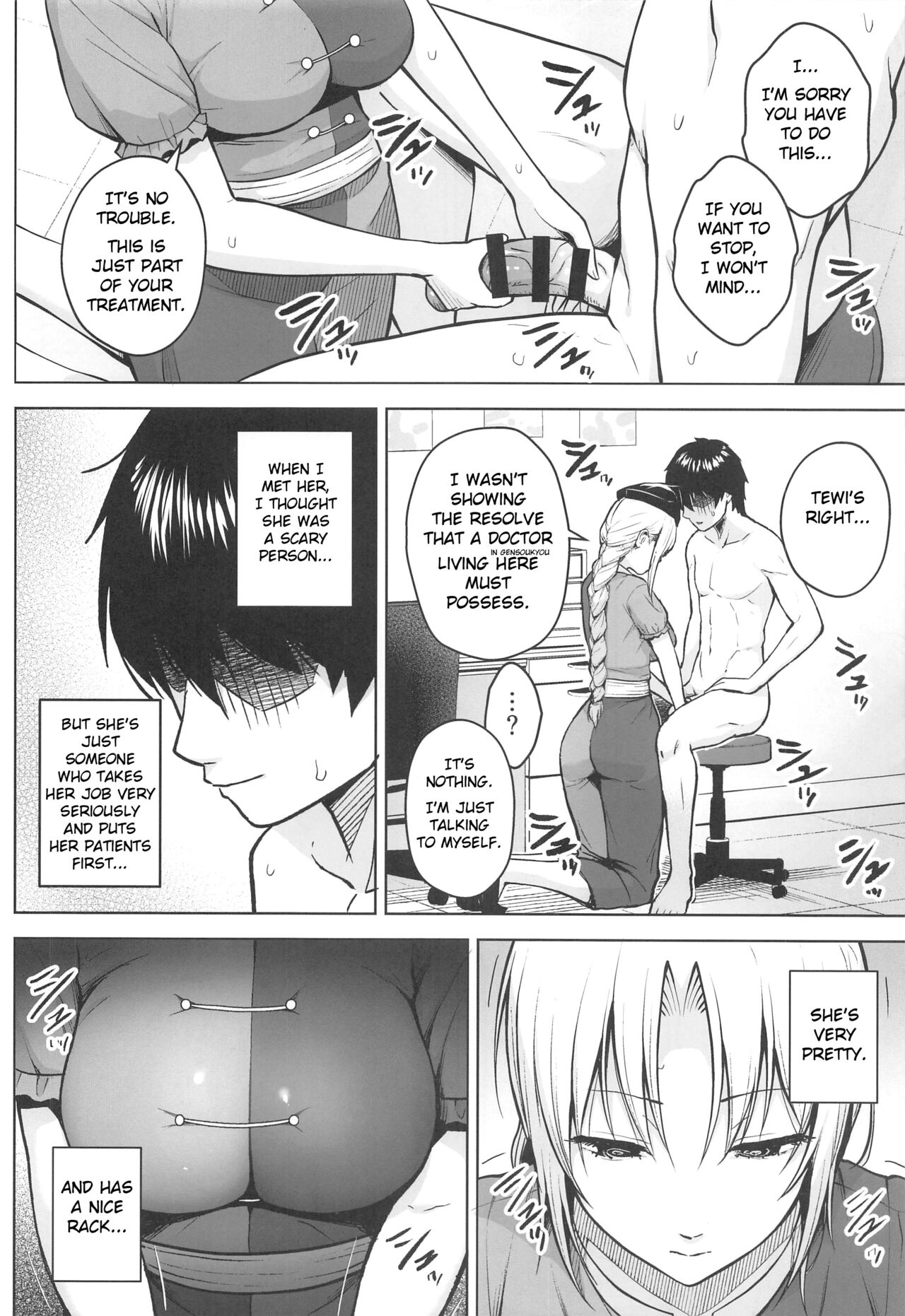 (Reitaisai 20) [Circle Eden (Diisuke)]Eirin ga Oppai o Ijiraremakutte P-Cup ni Naru made no Hanashi(Touhou Project) [English] Page 7