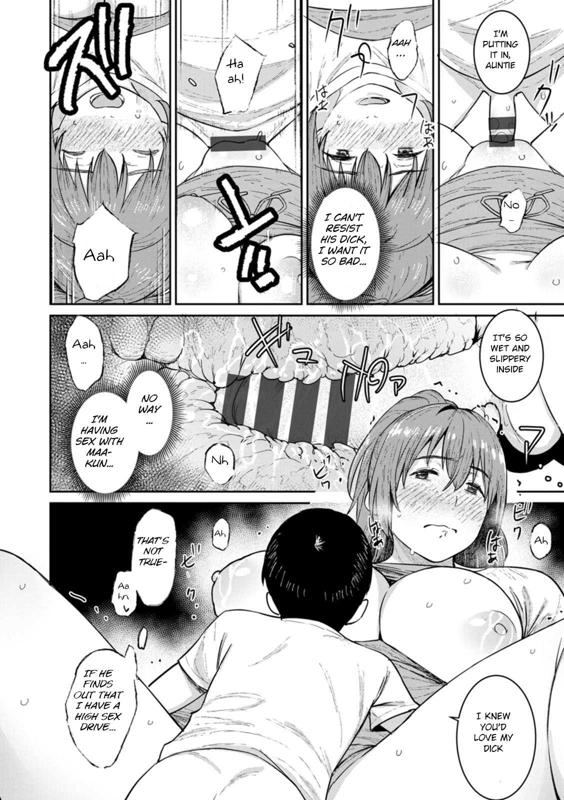 [Baksheesh AT]Tokunou Mama Milk - Specially thick mother's milk[English] [BSN] [Digital] Page 18