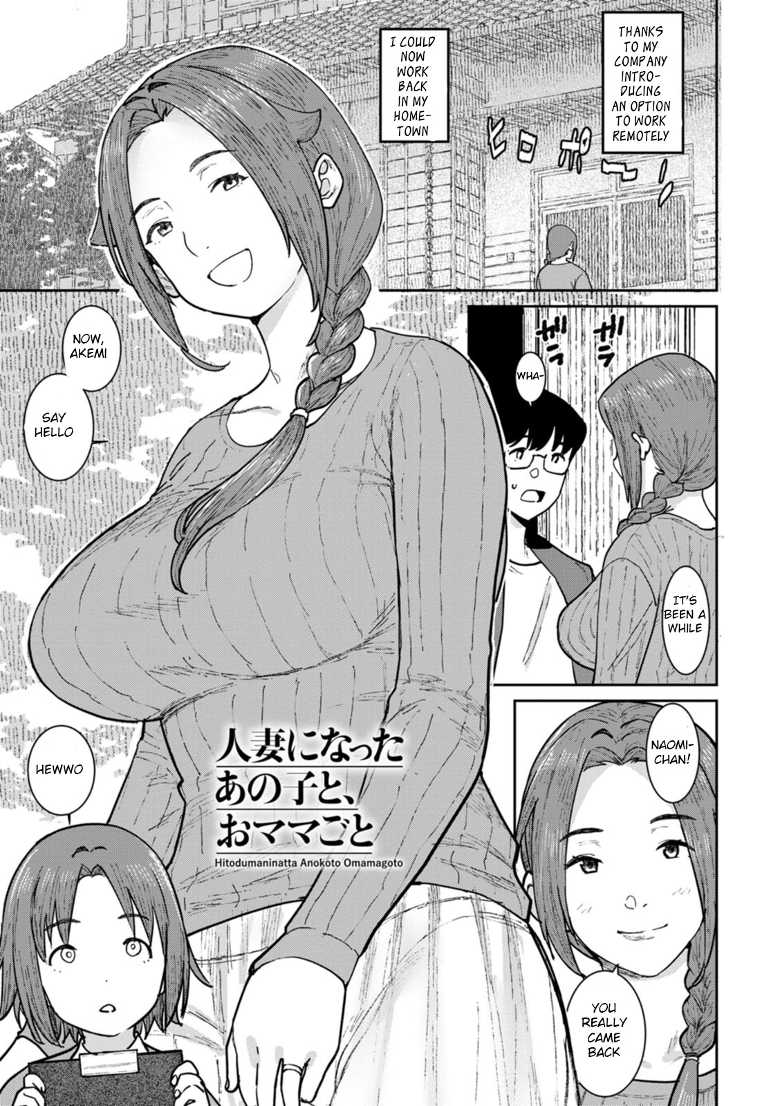 [Baksheesh AT]Tokunou Mama Milk - Specially thick mother's milk[English] [BSN] [Digital] Page 27