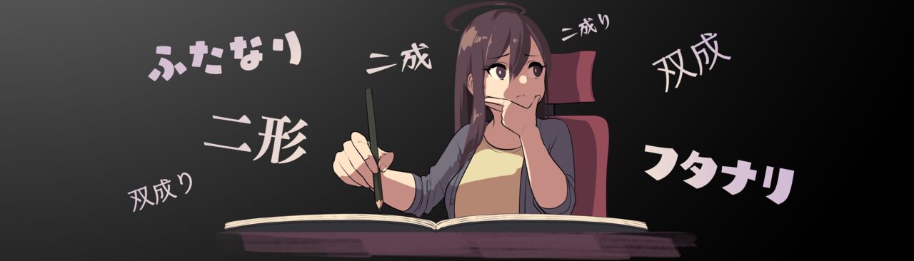 [Nekoarashi (Yana)]Futanari? What's that?[English] {2d-market.com} [Decensored] [Digital] Page 71