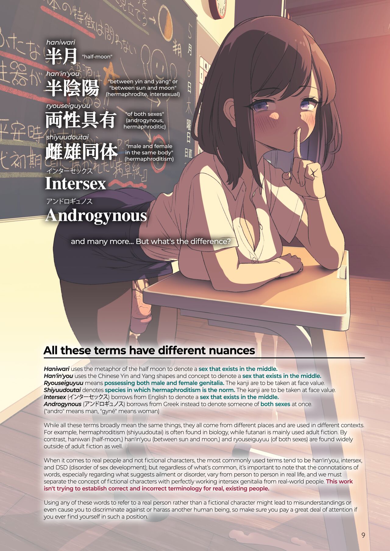 [Nekoarashi (Yana)]Futanari? What's that?[English] {2d-market.com} [Decensored] [Digital] Page 9