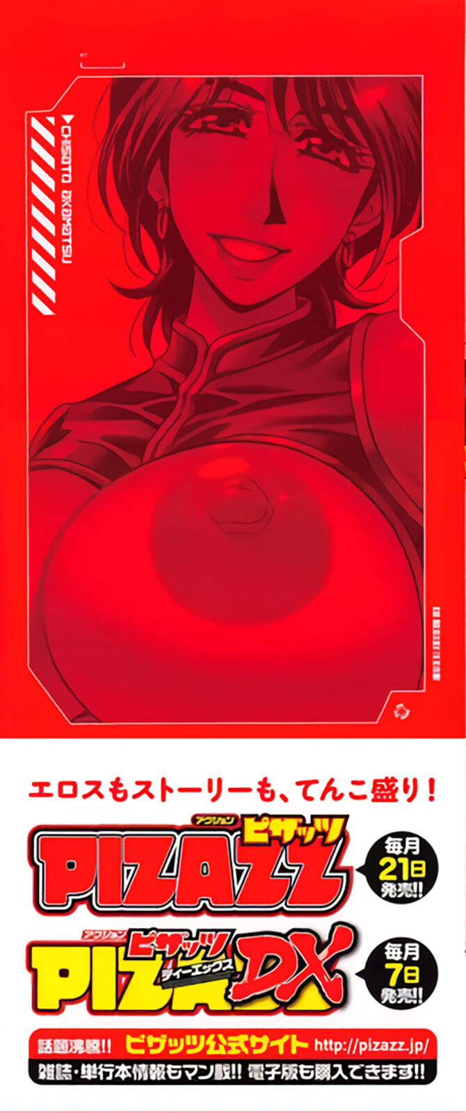 [Ozaki Akira]Ero Sukebe Power! E.S.P.! Vol.2 Ch.1-5[English] Page 2