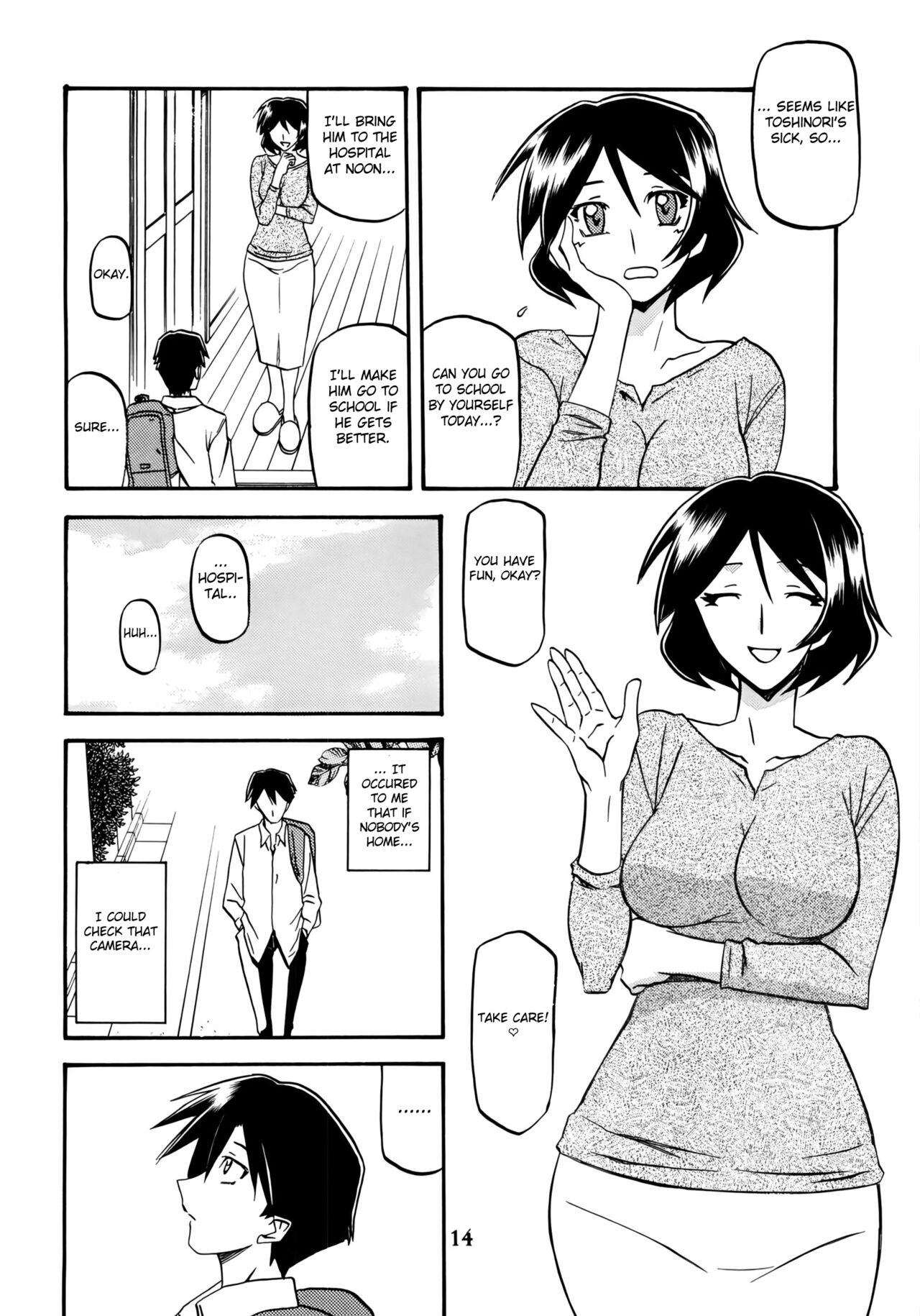 (C80) [Sankaku Apron (Sanbun Kyoden, Umu Rahi)]Akebi no Mi - Fumiko[English] [Fated Circle] Page 14