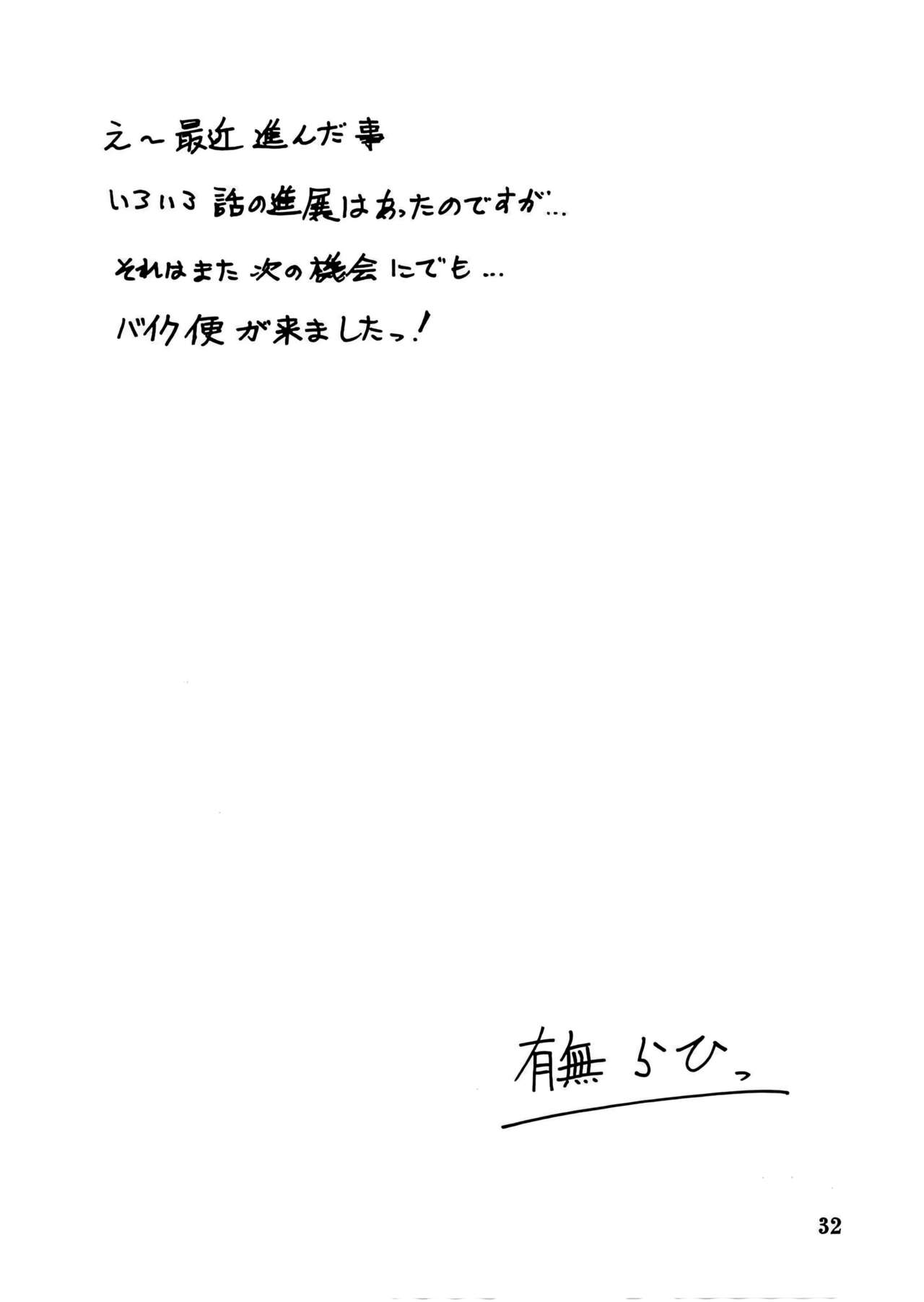 [Sankaku Apron (Sanbun Kyoden, Umu Rahi)]Akebi no Mi - Fumiko Katei[English] (Fated Circle) Page 33