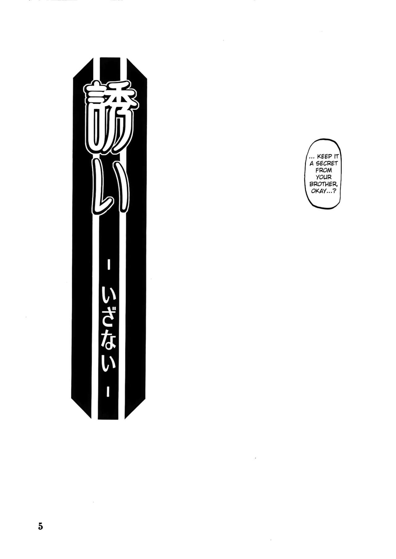 [Sankaku Apron (Sanbun Kyoden, Umu Rahi)]Akebi no Mi - Fumiko Katei[English] (Fated Circle) Page 6