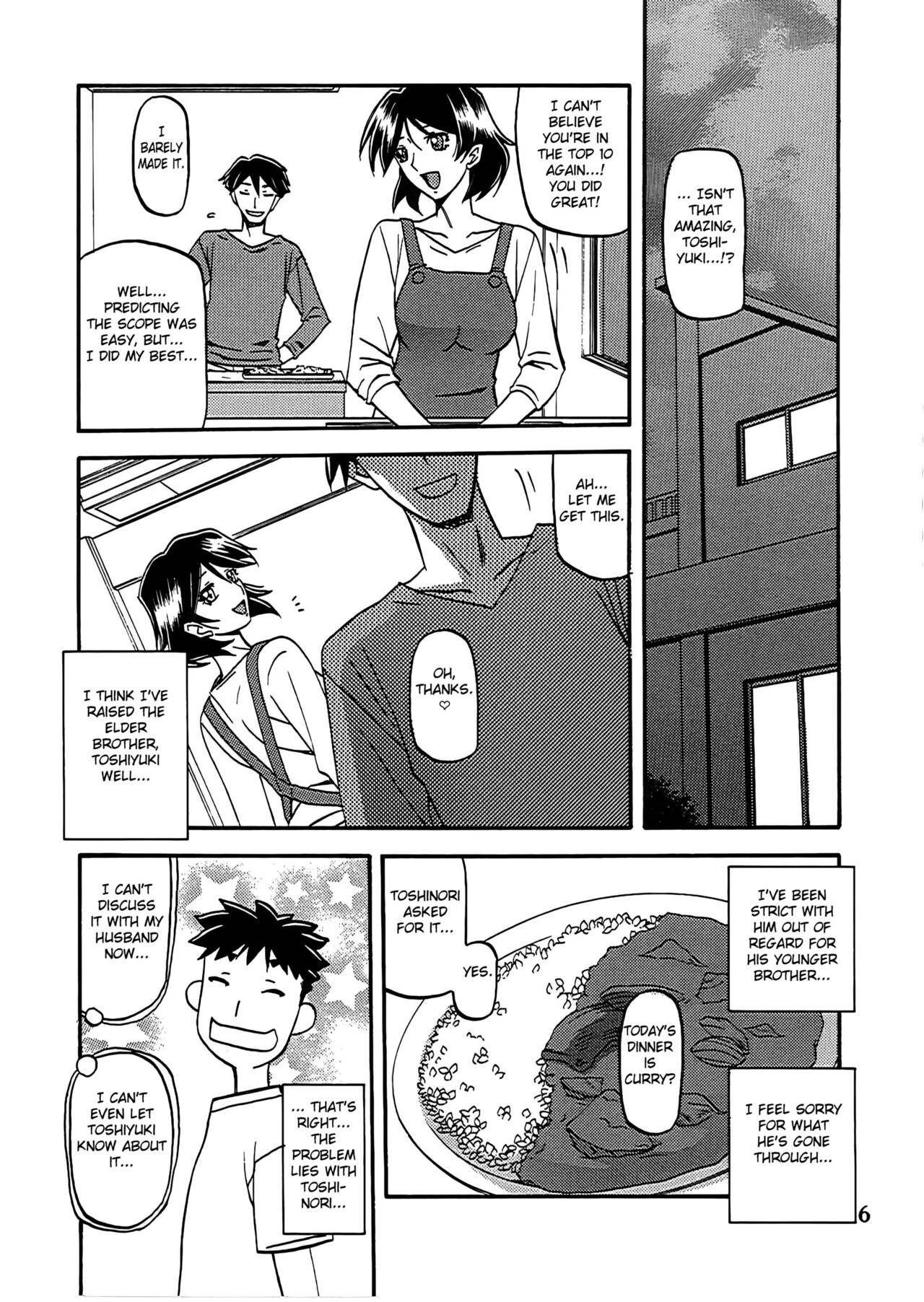 [Sankaku Apron (Sanbun Kyoden, Umu Rahi)]Akebi no Mi - Fumiko Katei[English] (Fated Circle) Page 7
