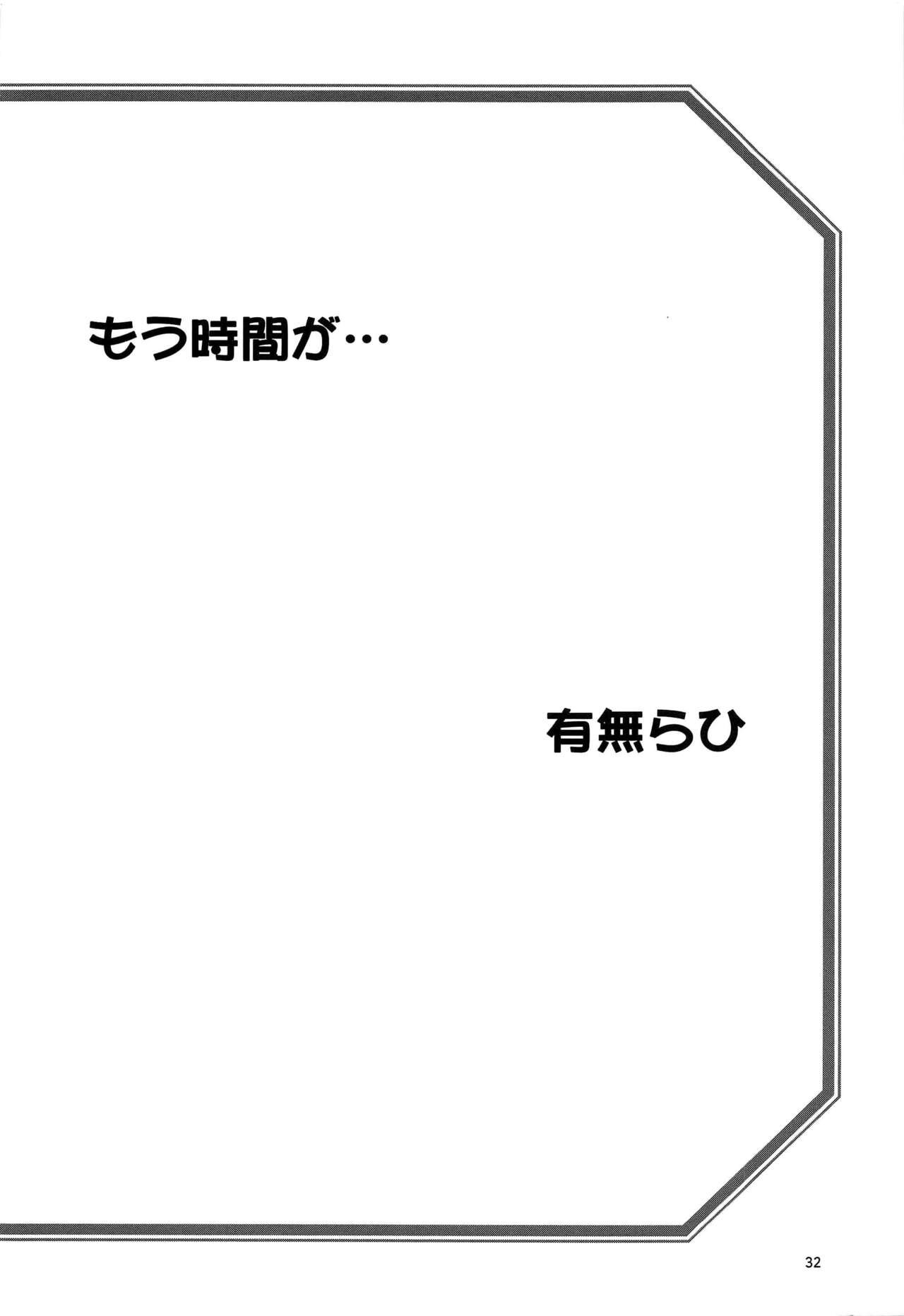 (C96) [Sankaku Apron (Sanbun Kyoden, Umu Rahi)]Akebi no Mi - Fumiko AFTER[English] [Fated Circle] Page 32