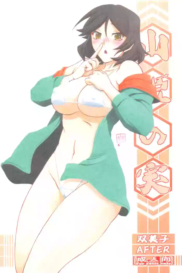 (C96) [Sankaku Apron (Sanbun Kyoden, Umu Rahi)]Akebi no Mi - Fumiko AFTER[English] [Fated Circle]