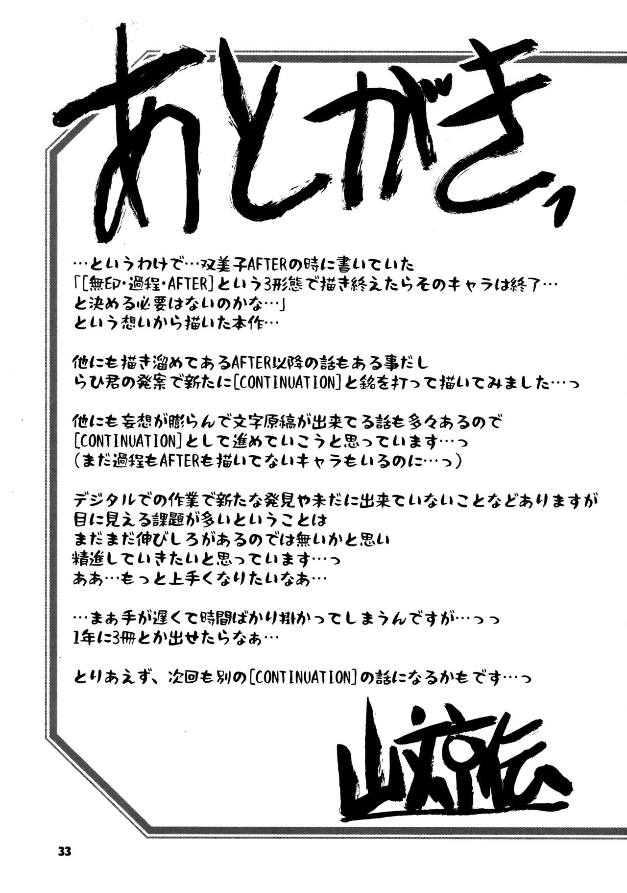(C99) [Sankaku Apron (Sanbun Kyoden, Umu Rahi)]Akebi no Mi - Fumiko CONTINUATION[English] [Fated Circle] Page 32