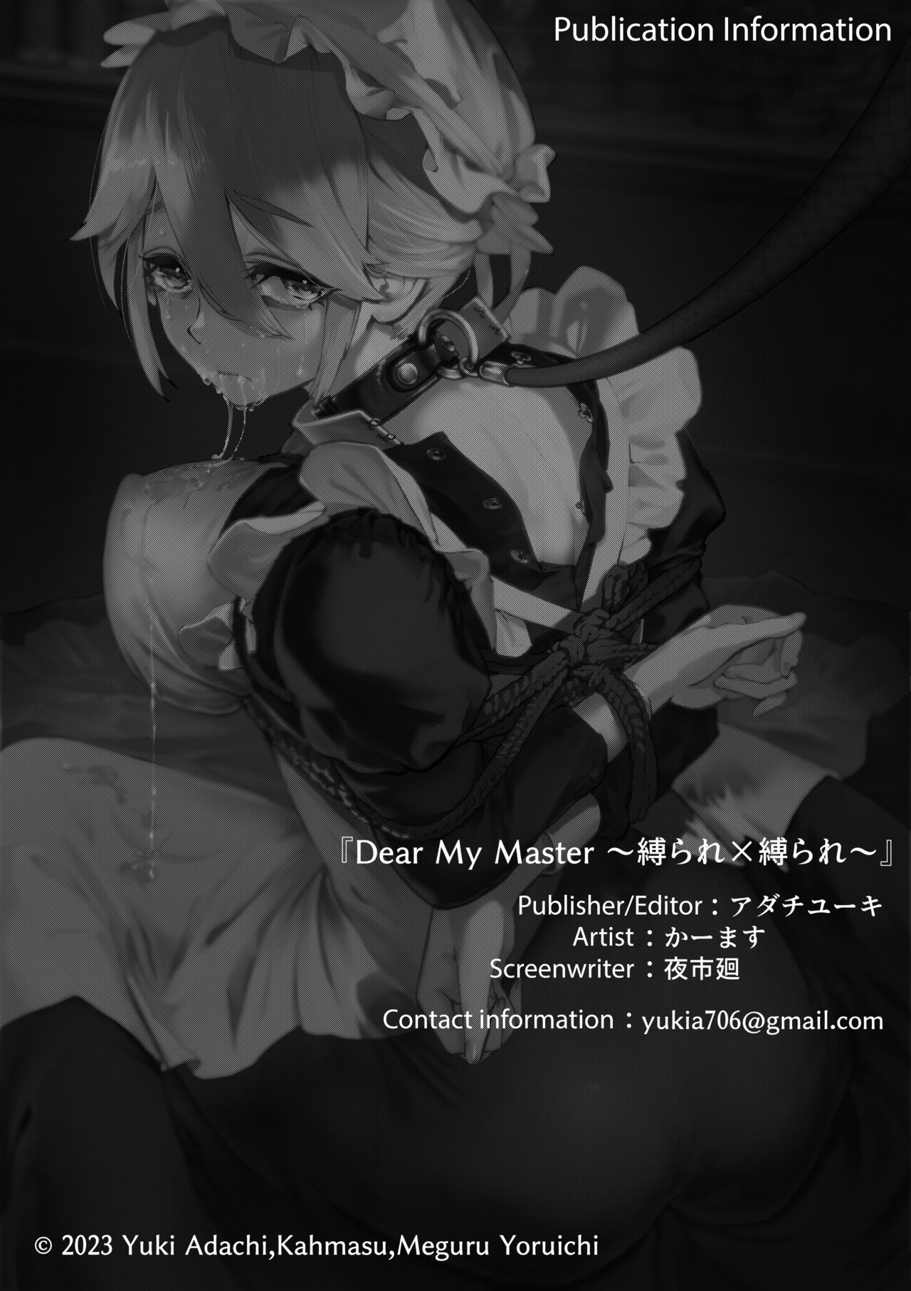 [Yuuki Saien (Kahmasu)]Dear My Master ~Shibarare x Shibarare~ | Dear My Master ~Enmeshed x Entwined~[English] Page 18