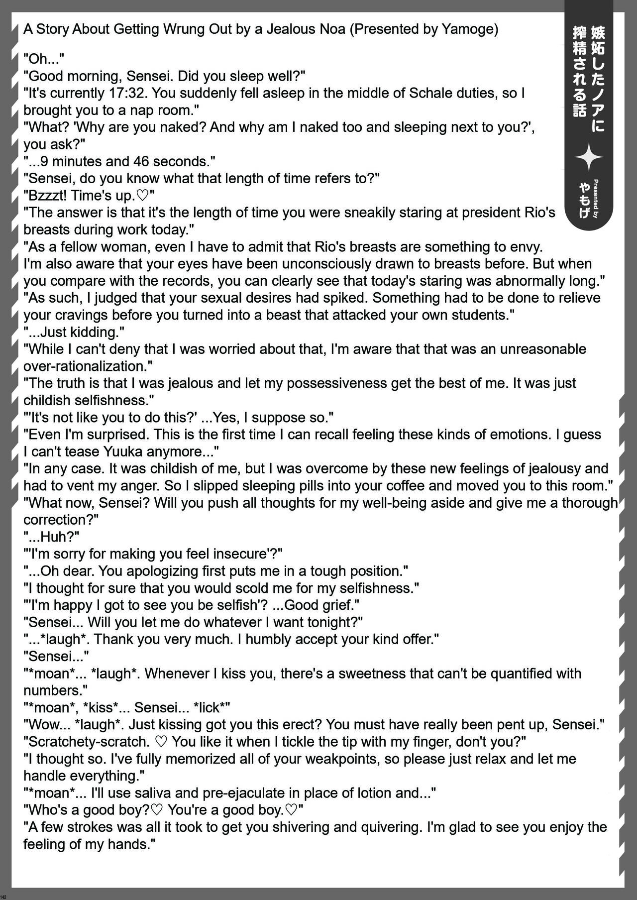 [Kakuzatou (Various)]Ero Archive -BlueArch Icha Love Ero Goudou-(Seminar Parts Only) [English] Page 19