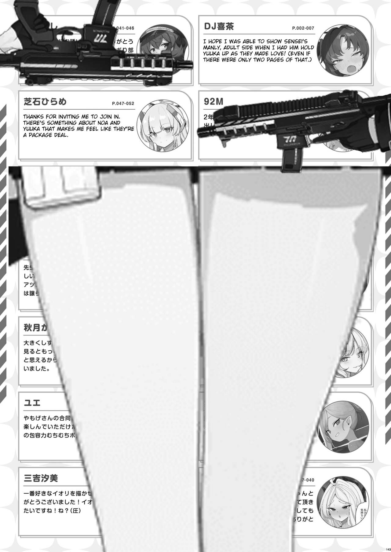 [Kakuzatou (Various)]Ero Archive -BlueArch Icha Love Ero Goudou-(Seminar Parts Only) [English] Page 21