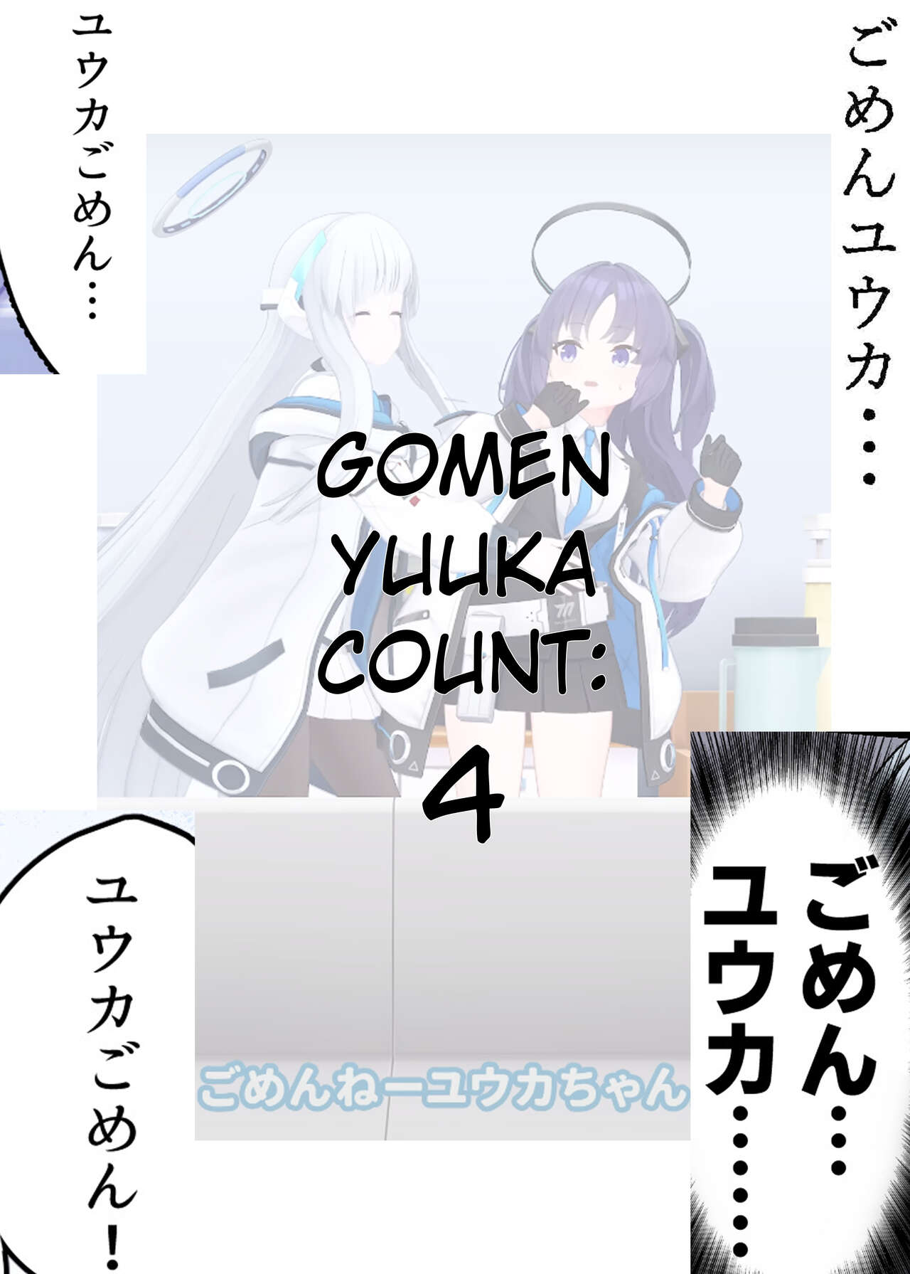 [Kakuzatou (Various)]Ero Archive -BlueArch Icha Love Ero Goudou-(Seminar Parts Only) [English] Page 23