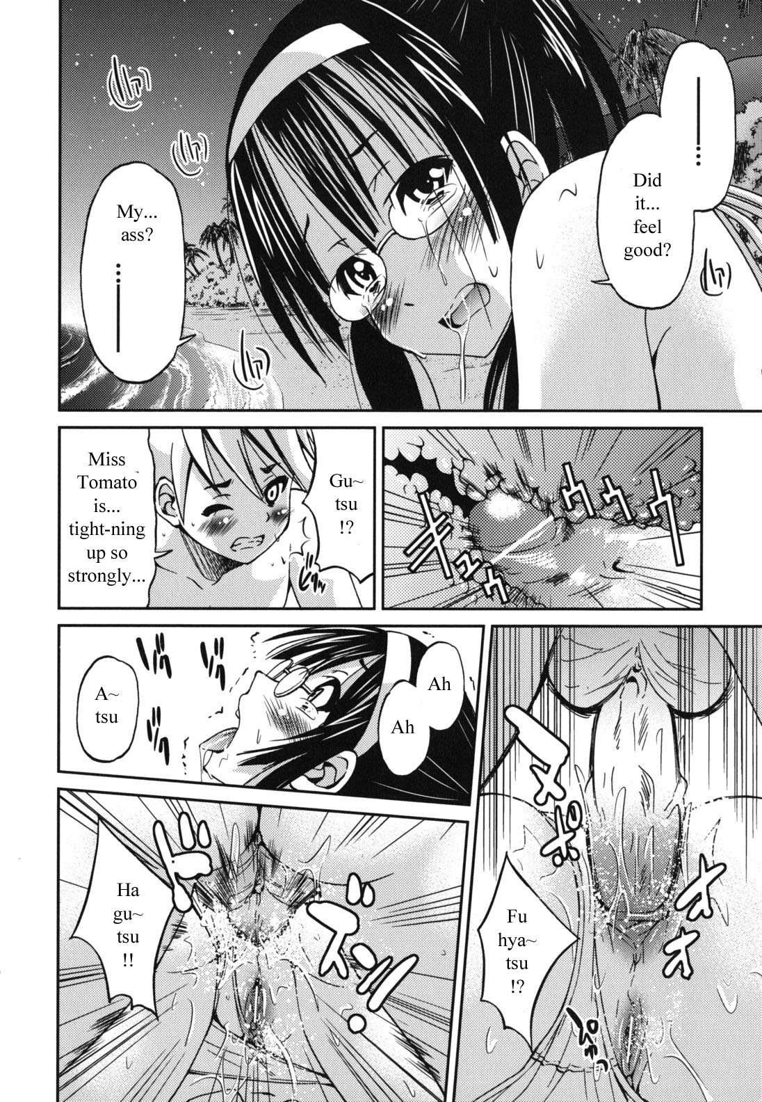 [Inoue Yoshihisa]Escape Artist ni Yoroshiku 5(Mazocian) [English] [WauntSeamen] Page 20