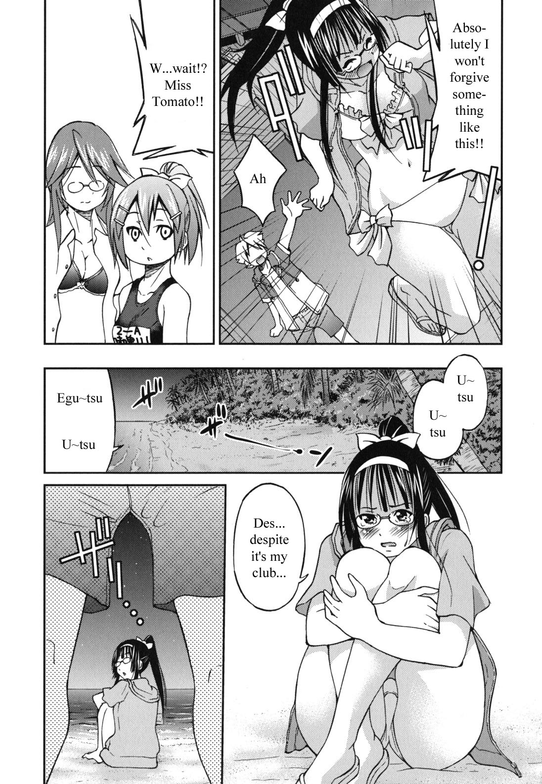 [Inoue Yoshihisa]Escape Artist ni Yoroshiku 5(Mazocian) [English] [WauntSeamen] Page 7