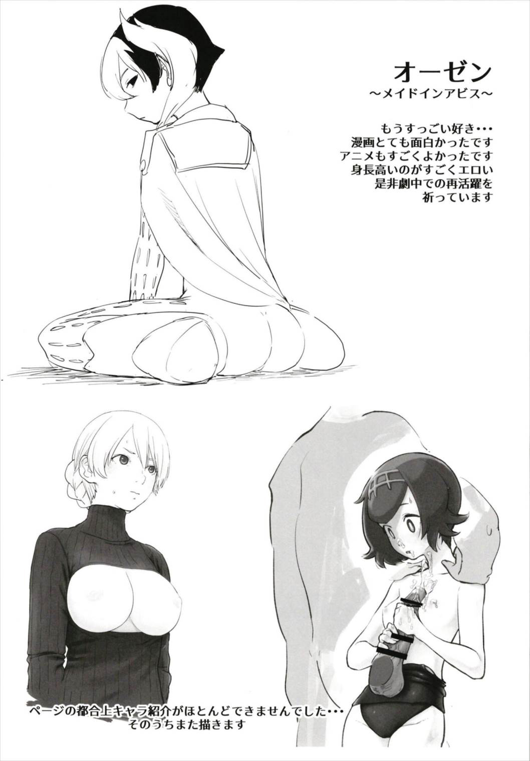 (C93) [Uto Saori (Uto Saori)]Uto Saori Selection Kono Chara ga Eroi(Girls und Panzer) [English] [Gagak_Ireng] Page 14