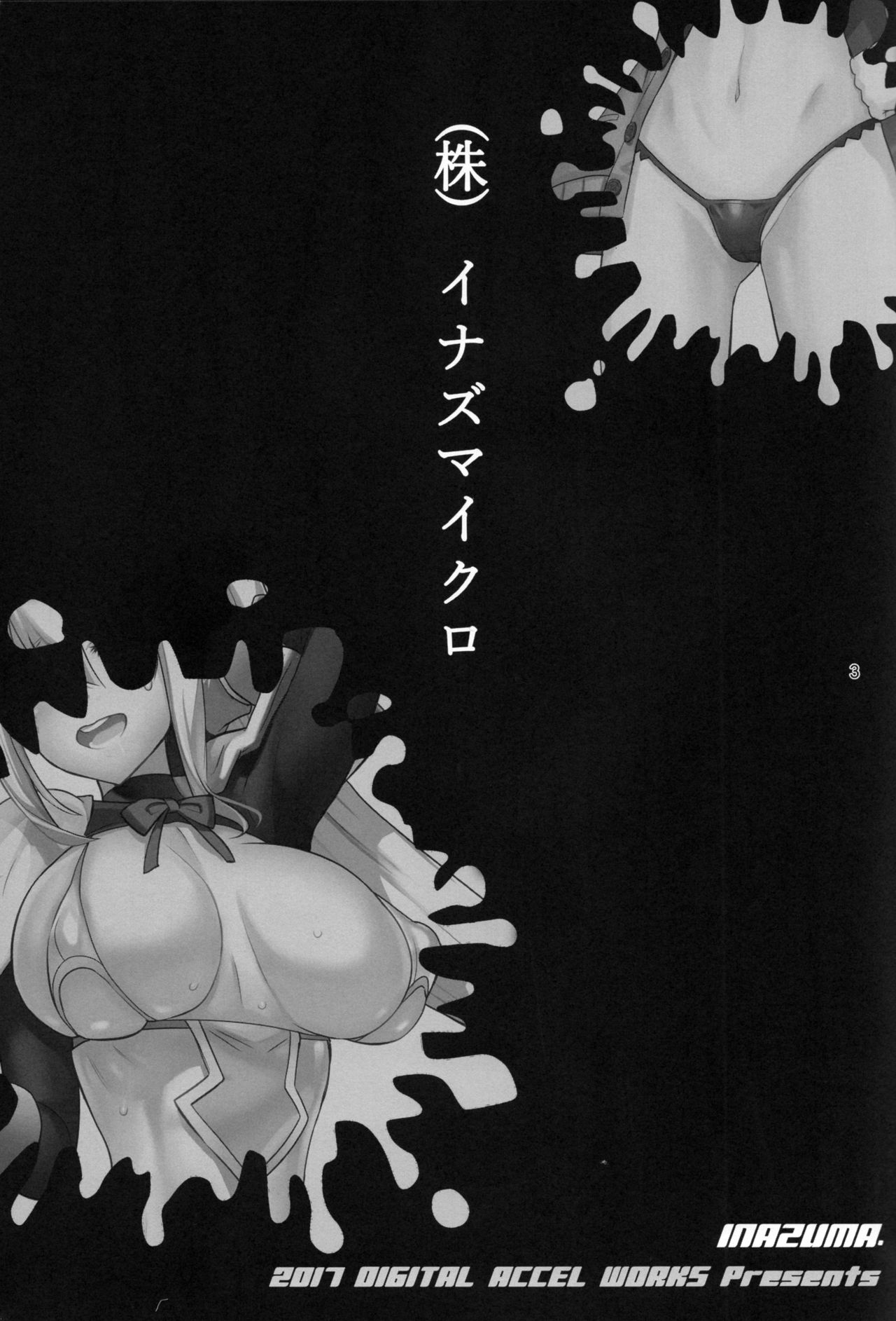 (C93) [Digital Accel Works (INAZUMA)] (Kabu)Inazumicro(Various) [English] {Hennojin} Page 2