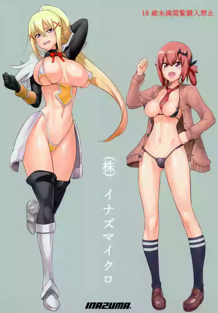 (C93) [Digital Accel Works (INAZUMA)] (Kabu)Inazumicro(Various) [English] {Hennojin}