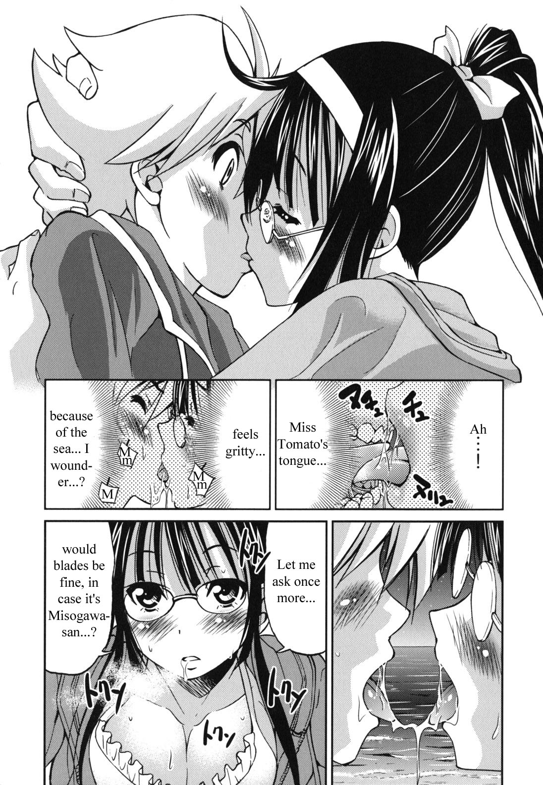 [Inoue Yoshihisa]Escape Artist ni Yoroshiku 5(Mazocian) [English] [WauntSeamen] Page 11