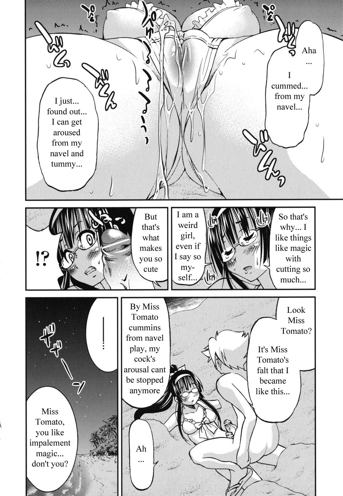 [Inoue Yoshihisa]Escape Artist ni Yoroshiku 5(Mazocian) [English] [WauntSeamen] Page 16