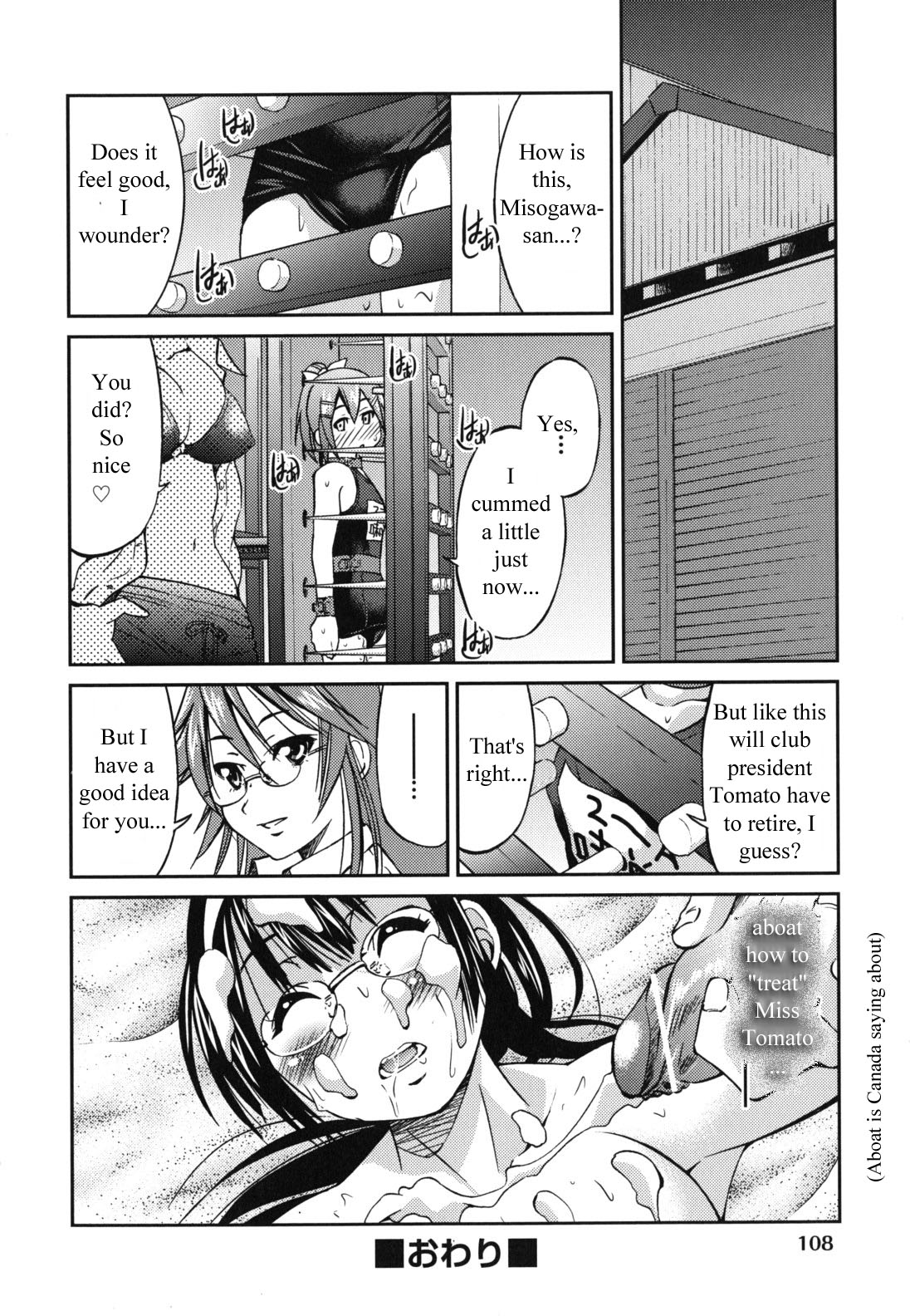[Inoue Yoshihisa]Escape Artist ni Yoroshiku 5(Mazocian) [English] [WauntSeamen] Page 24