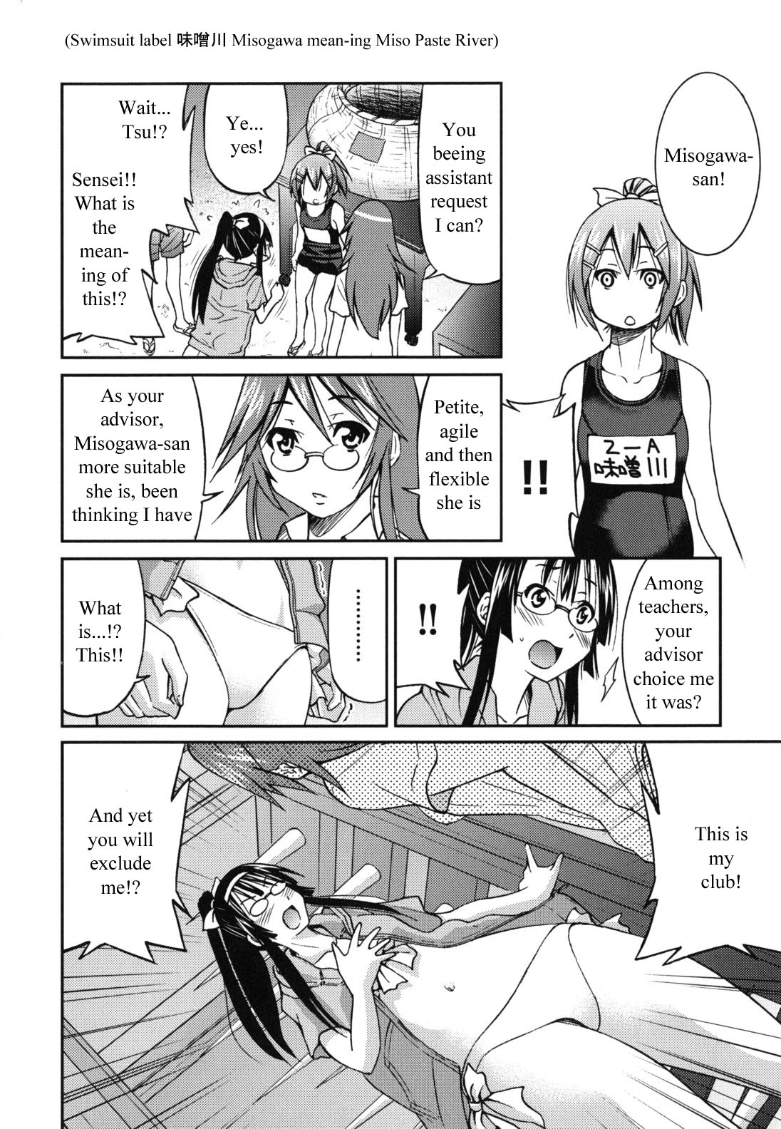 [Inoue Yoshihisa]Escape Artist ni Yoroshiku 5(Mazocian) [English] [WauntSeamen] Page 6