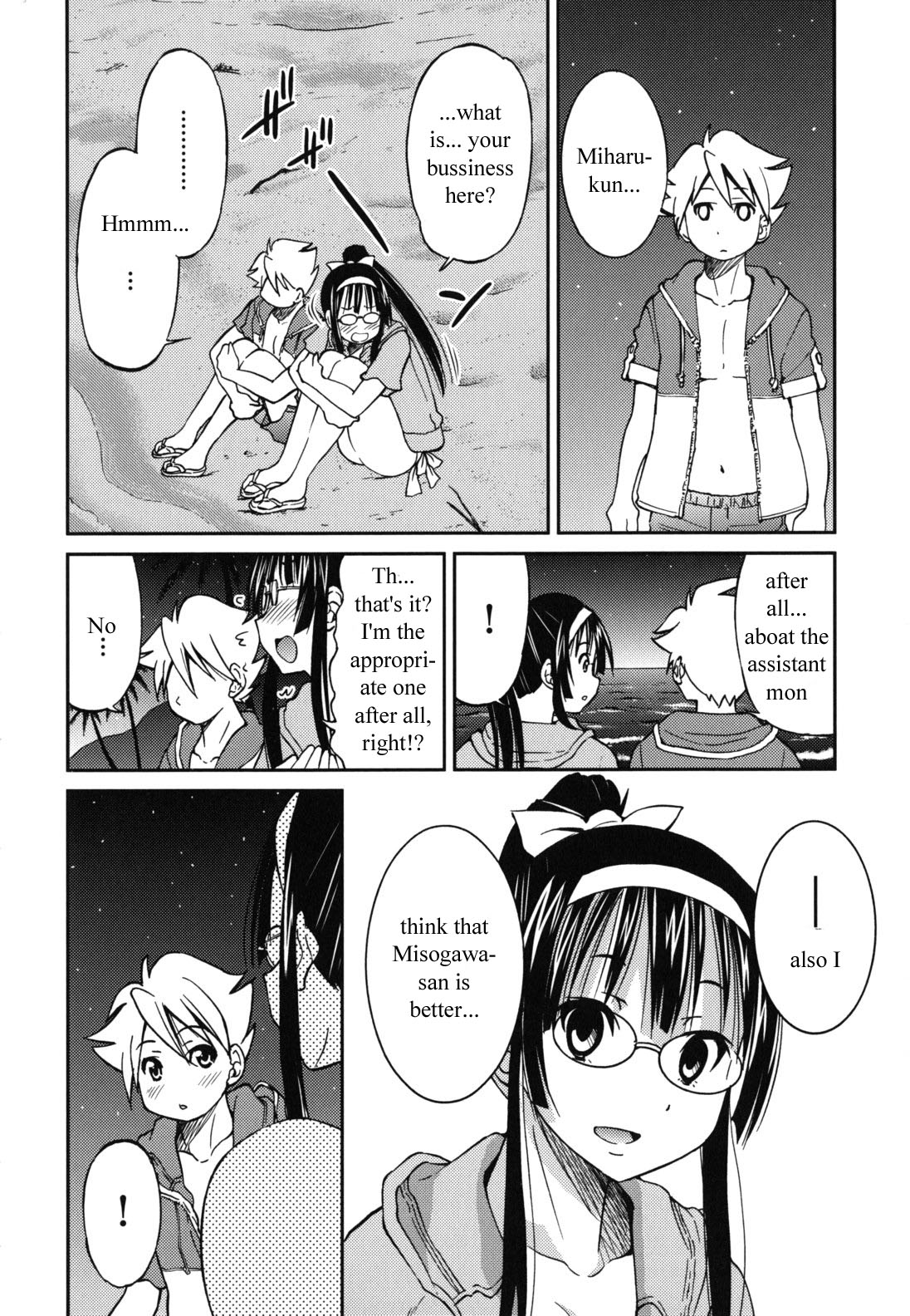 [Inoue Yoshihisa]Escape Artist ni Yoroshiku 5(Mazocian) [English] [WauntSeamen] Page 8