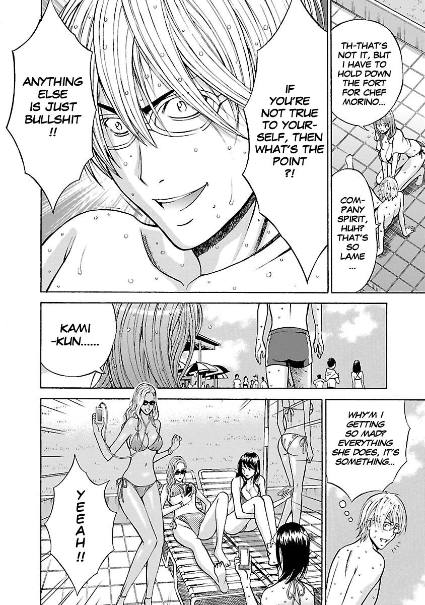 [Nagashima Chosuke]Yareru Appli[English] [Digital] Page 105