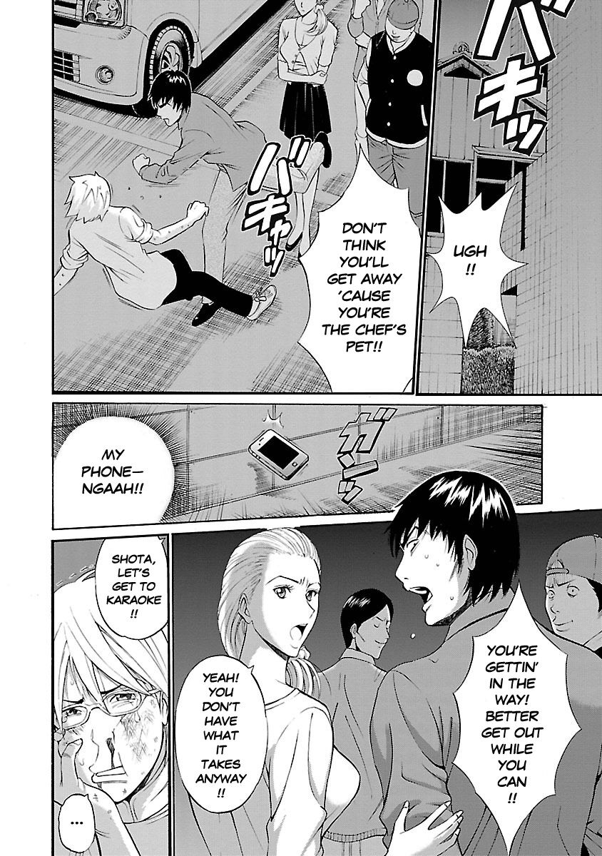 [Nagashima Chosuke]Yareru Appli[English] [Digital] Page 11