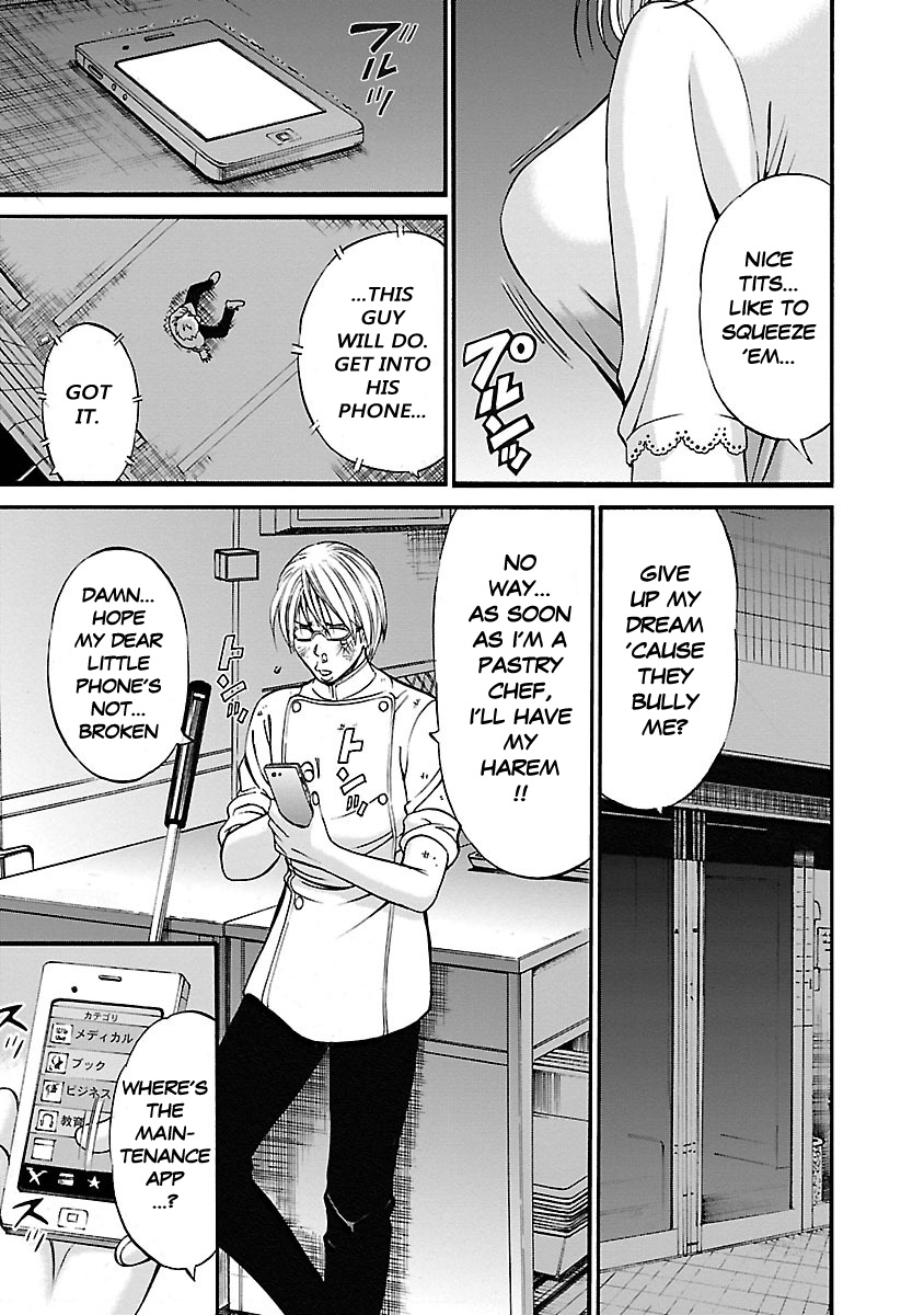 [Nagashima Chosuke]Yareru Appli[English] [Digital] Page 12