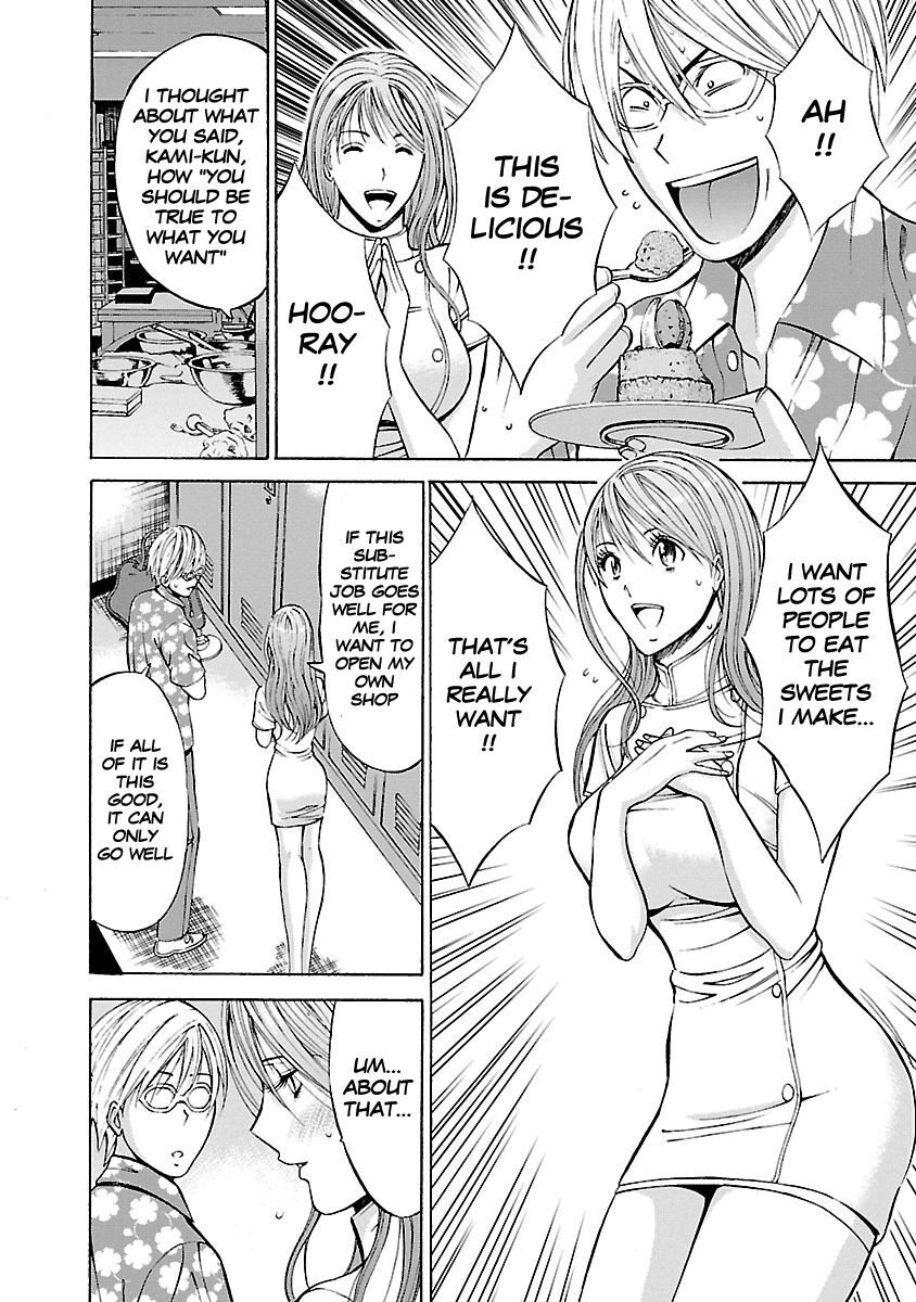 [Nagashima Chosuke]Yareru Appli[English] [Digital] Page 121