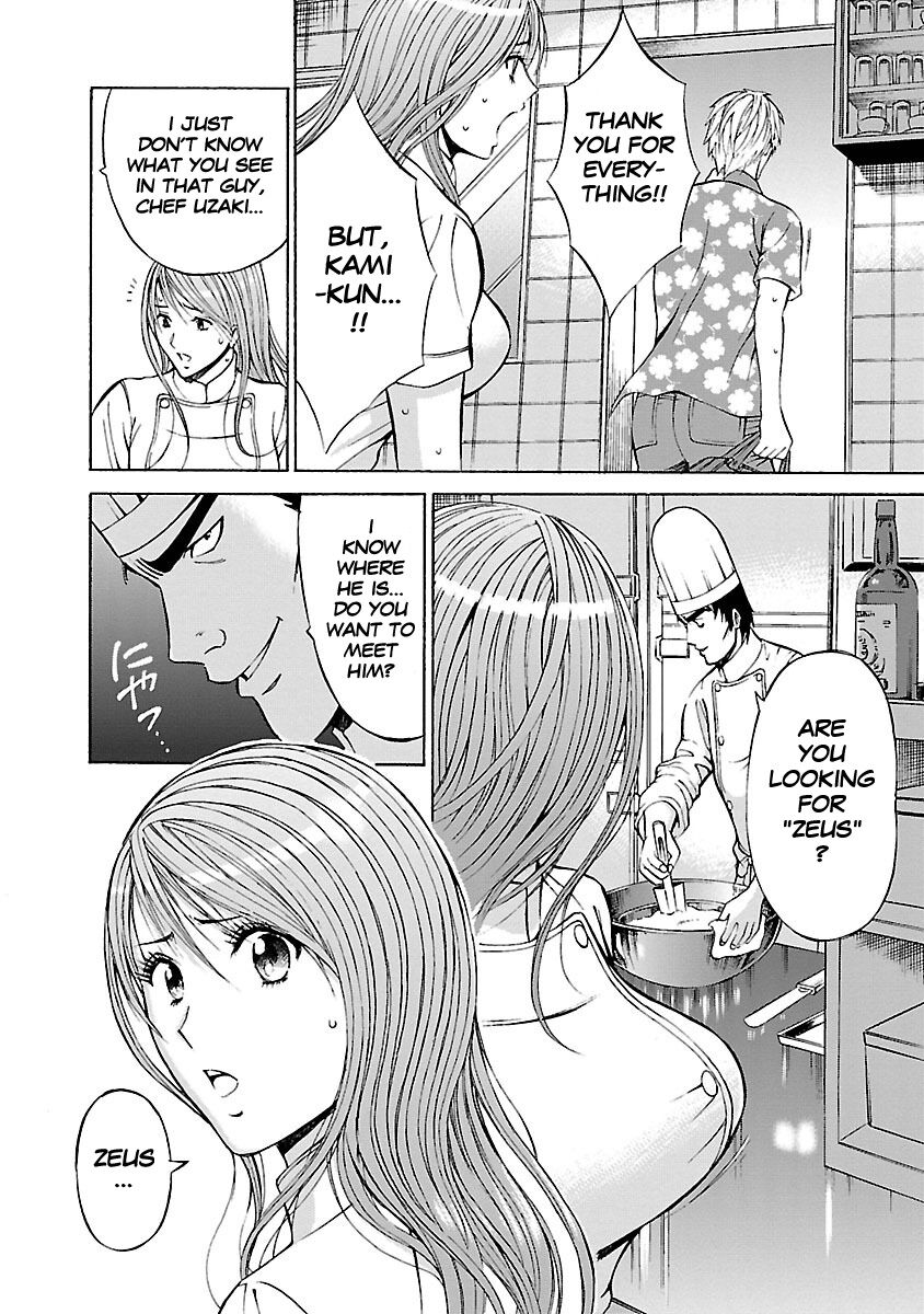 [Nagashima Chosuke]Yareru Appli[English] [Digital] Page 123