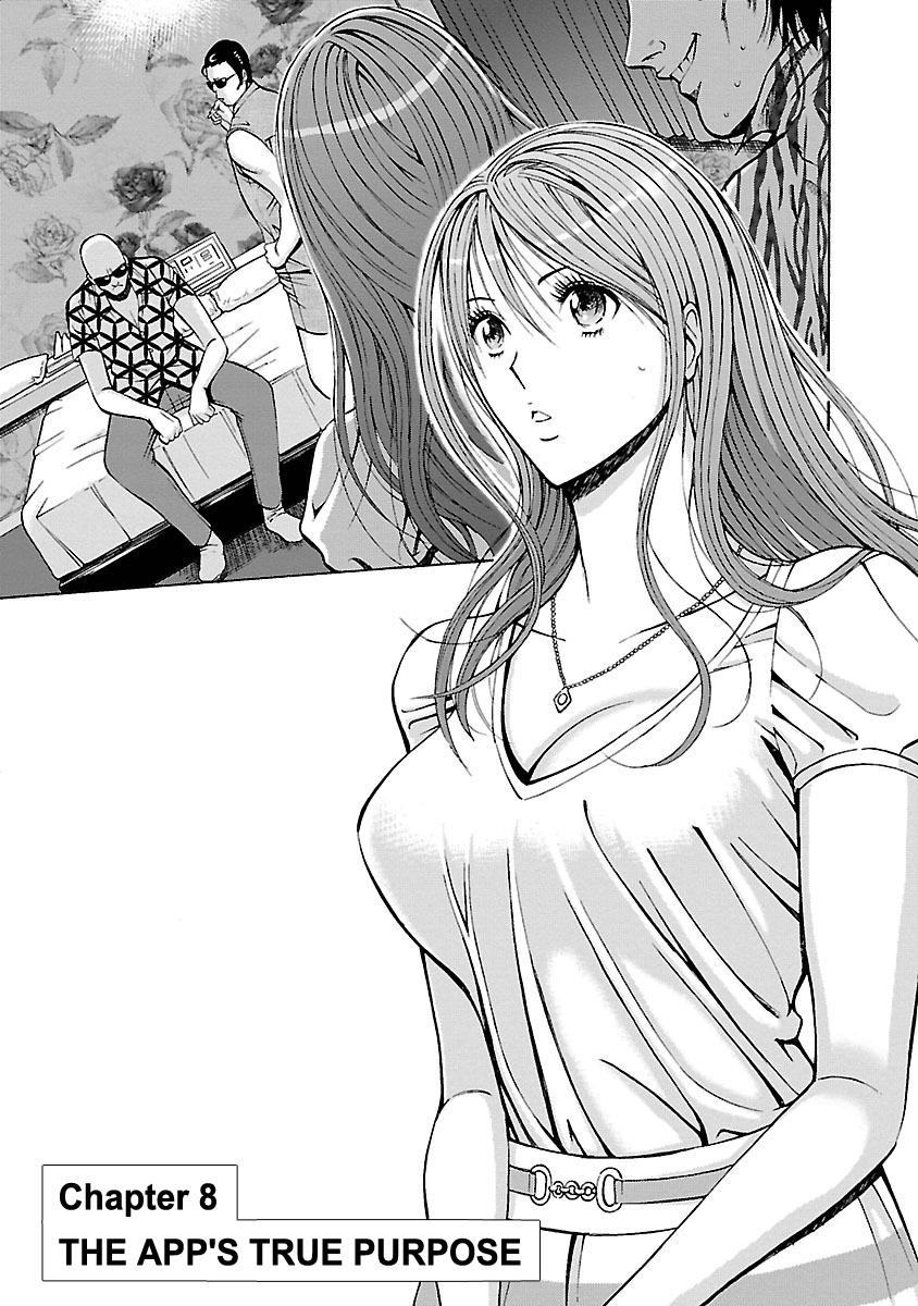 [Nagashima Chosuke]Yareru Appli[English] [Digital] Page 132