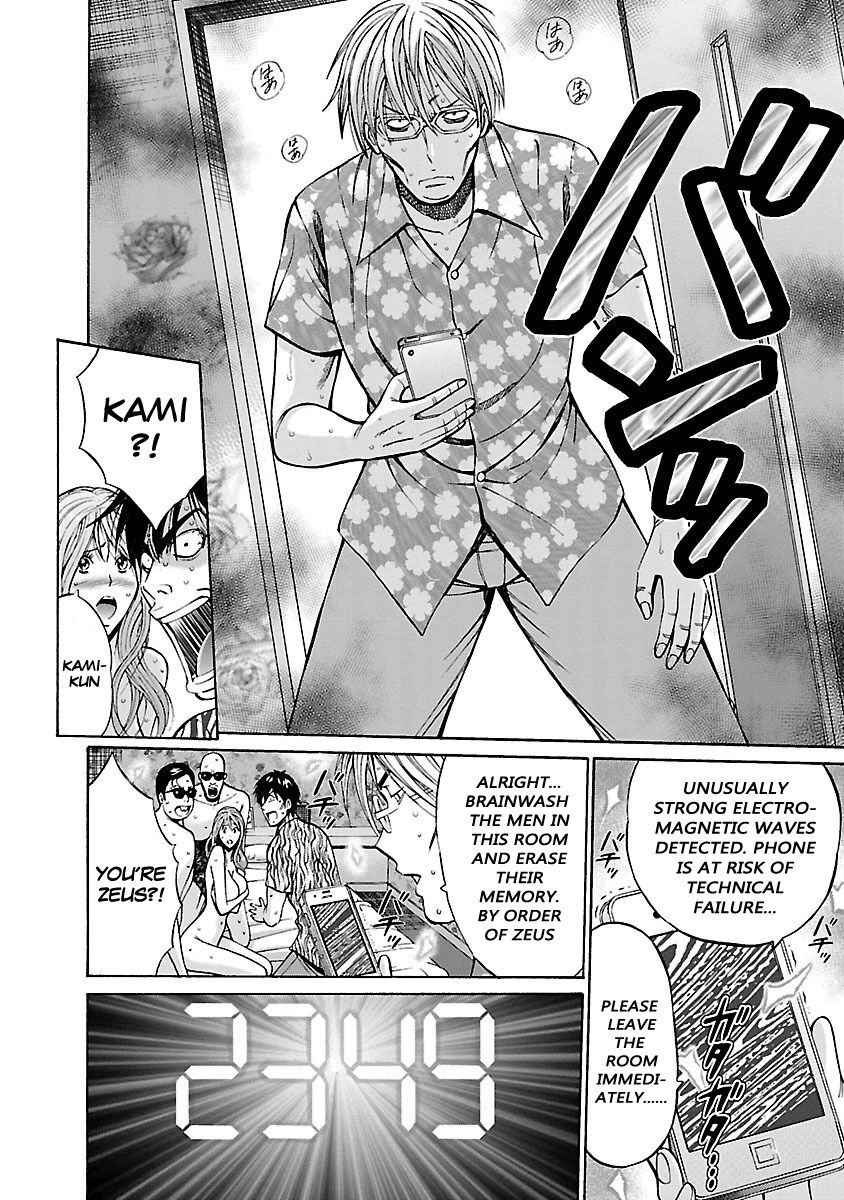 [Nagashima Chosuke]Yareru Appli[English] [Digital] Page 153