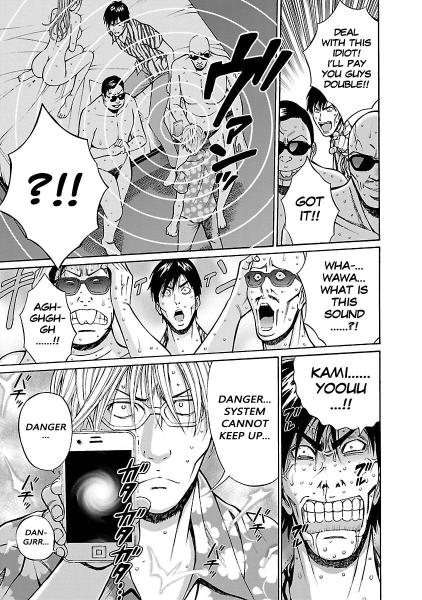 [Nagashima Chosuke]Yareru Appli[English] [Digital] Page 154