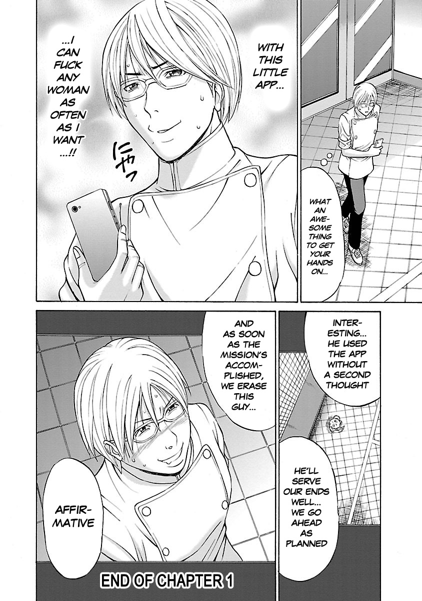 [Nagashima Chosuke]Yareru Appli[English] [Digital] Page 23